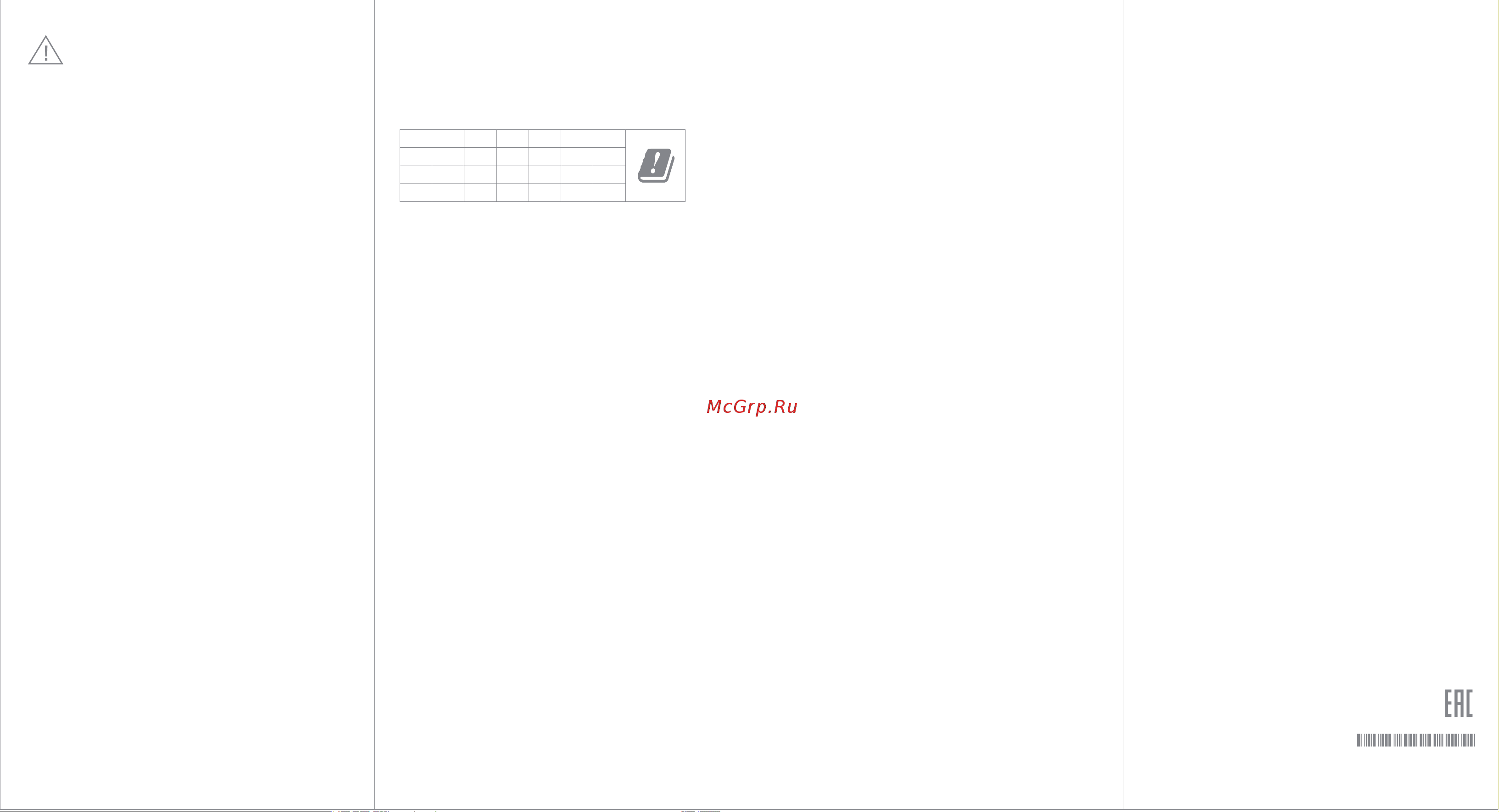 Xiaomi mi Note 6 Pro 4GB+64GB [2/2] Воздействие rf sar