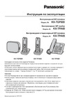 Panasonic KX-TGP 600 RUB Руководство по эксплуатации