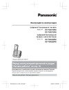 Panasonic KX-TGH 220 W Руководство по эксплуатации