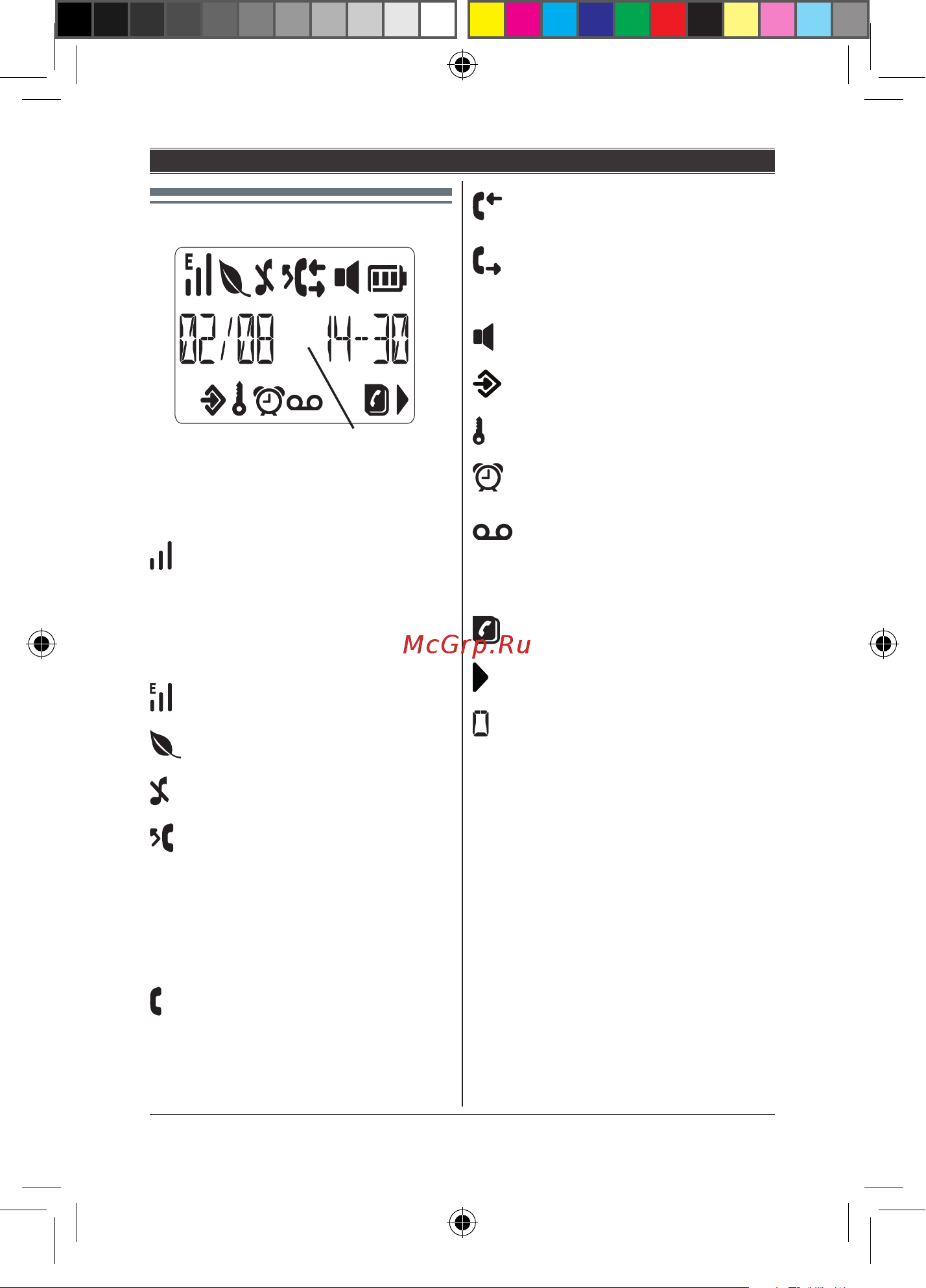 Panasonic KX-TGE 110 RUB [16/44] Пиктограммы дисплея