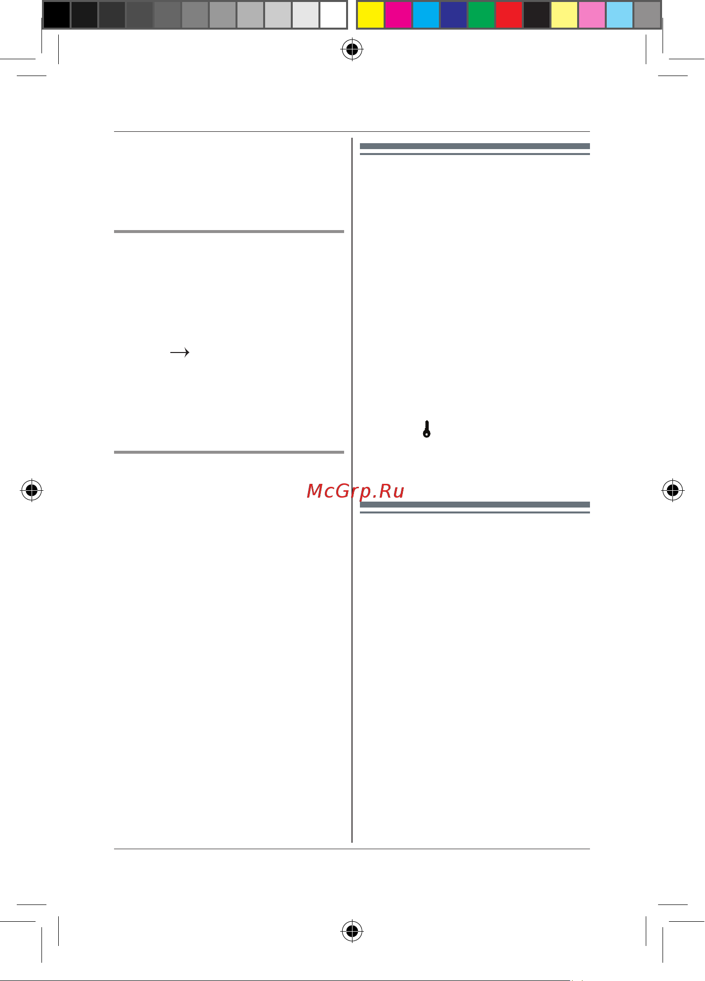 Panasonic KX-TGE 110 RUB [20/44] Блокировка и разблокировка клавиатуры