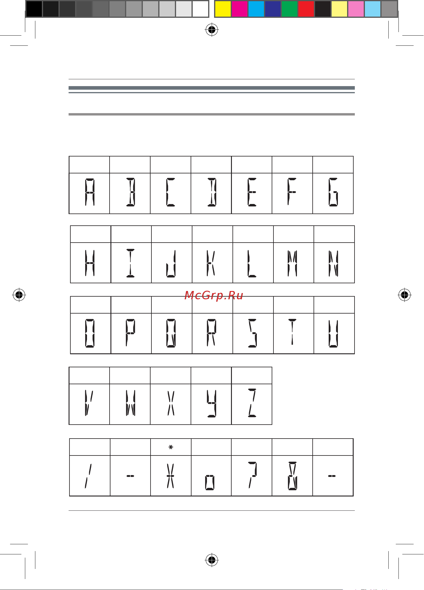Panasonic KX-TGE 110 RUB [34/44] Таблица символов