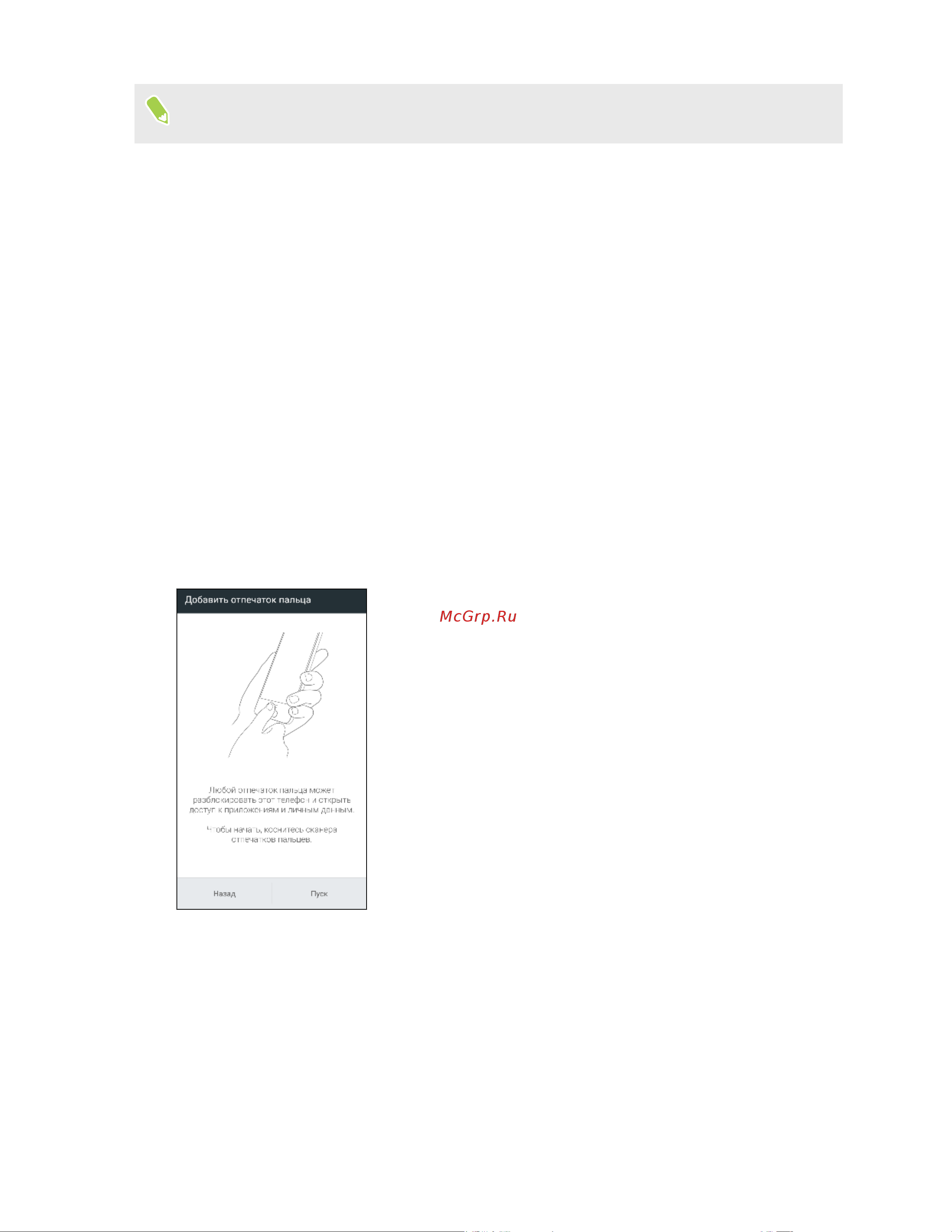 HTC U Ultra 64Gb Dual LTE [14/209] Сенсор отпечатков пальцев