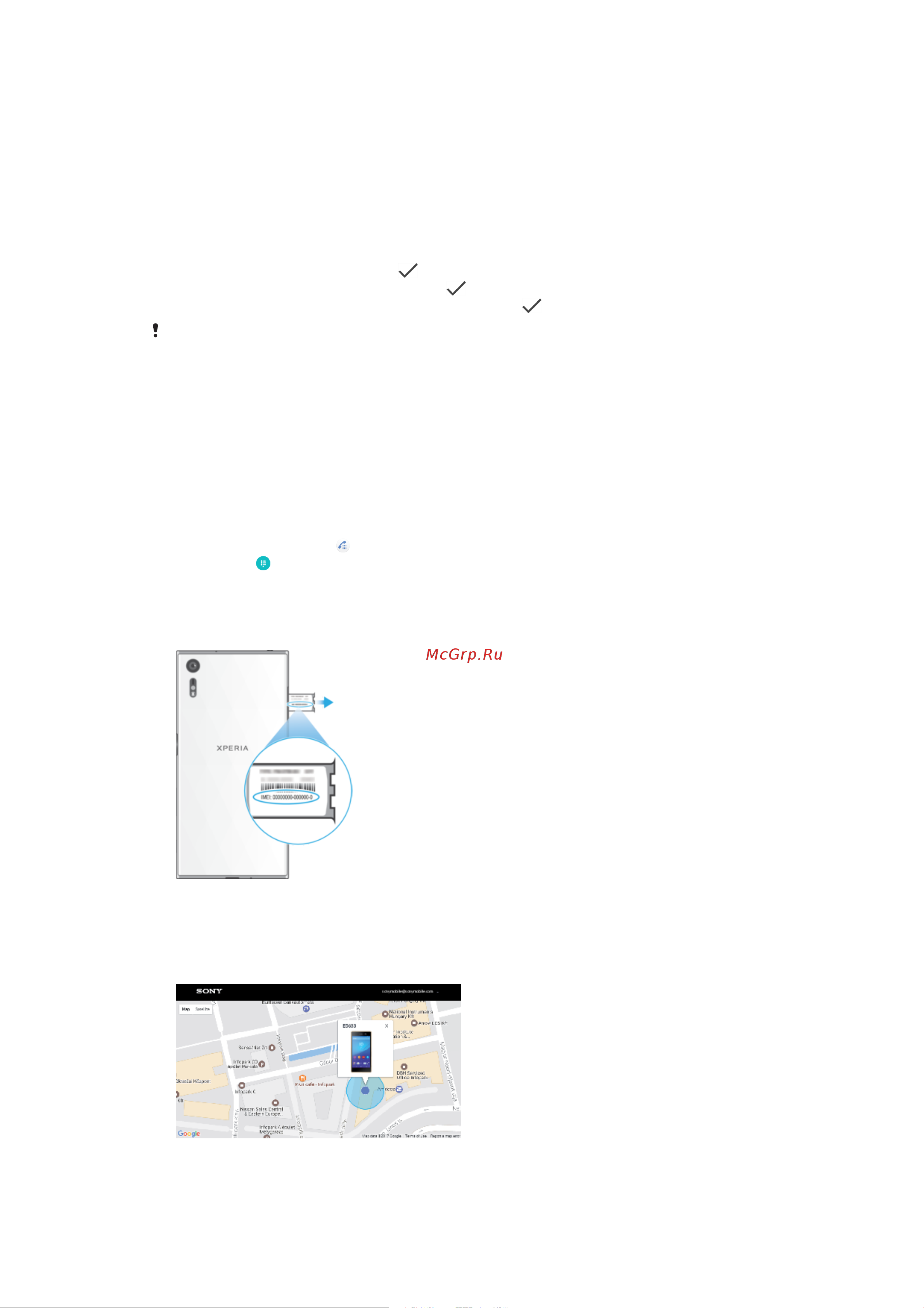 Sony Xperia XZ F8331 Mineral [15/122] Поиск номера imei устройства