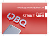 BQ BQ-4072 Strike Mini Brushed Руководство по эксплуатации