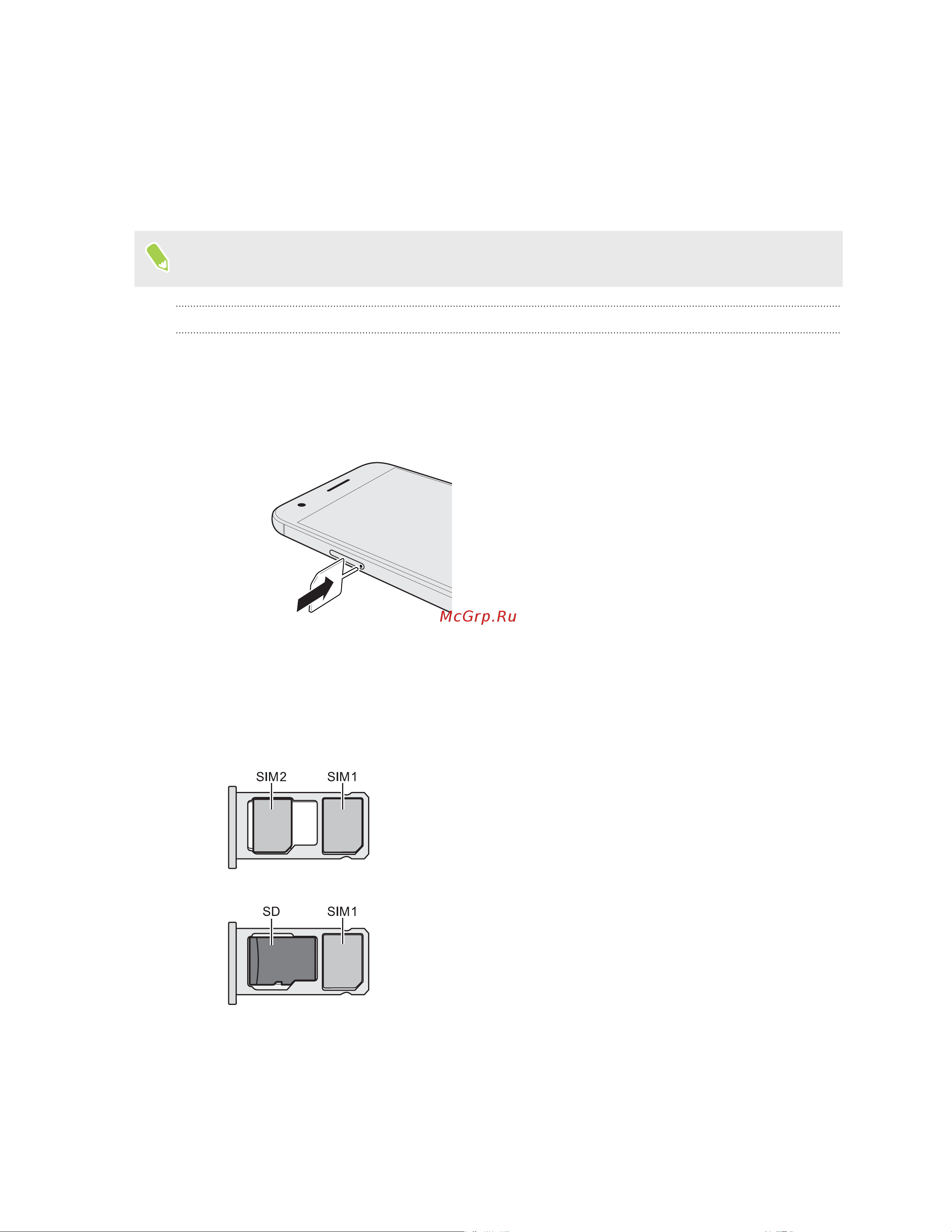 HTC One X10 [22/188] Карта памяти