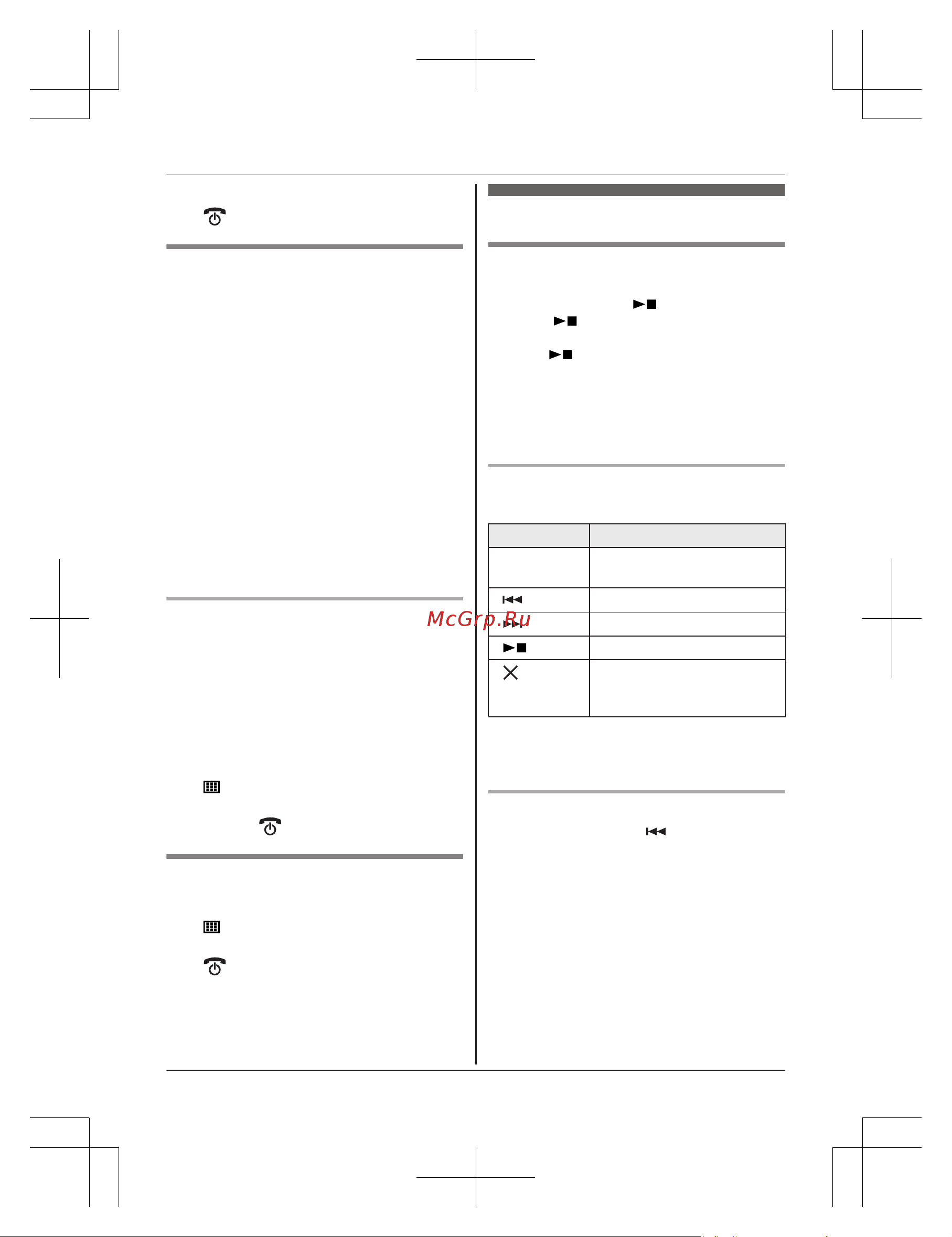 Panasonic KX-TGH210B [45/64] Использование базового блока
