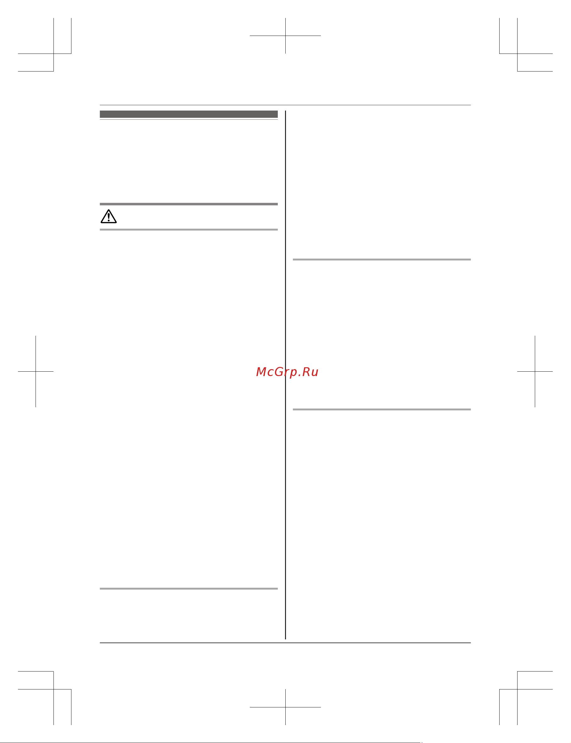 Panasonic KX-TGH210B [6/64] Важная информация
