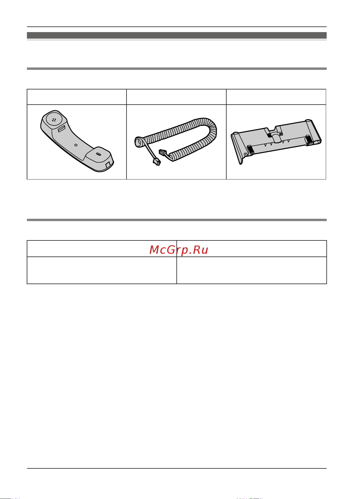 Panasonic kx-nt543ru [9/60] Информация о принадлежностях