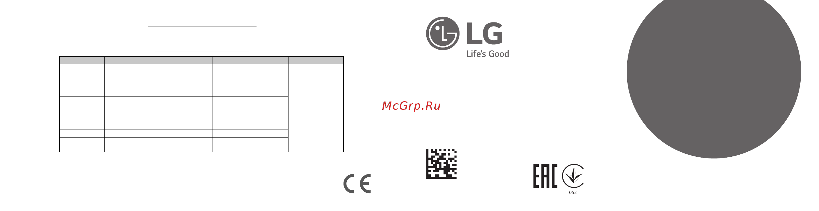 LG X230DS Руководство по эксплуатации онлайн