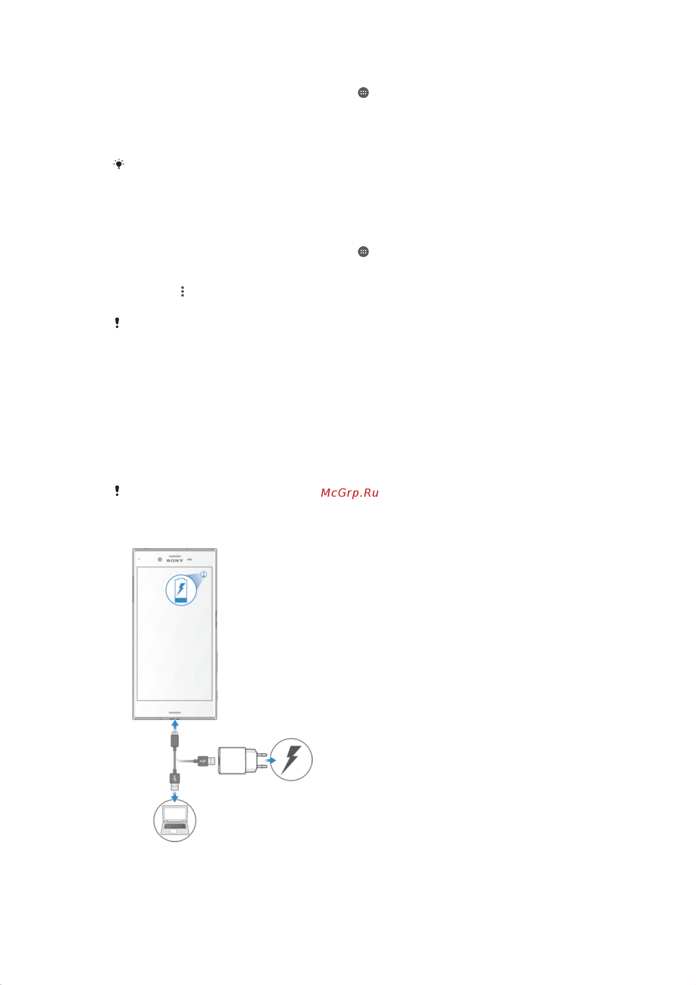 Sony Xperia XZ F8332 Dual [10/139] Зарядка устройства