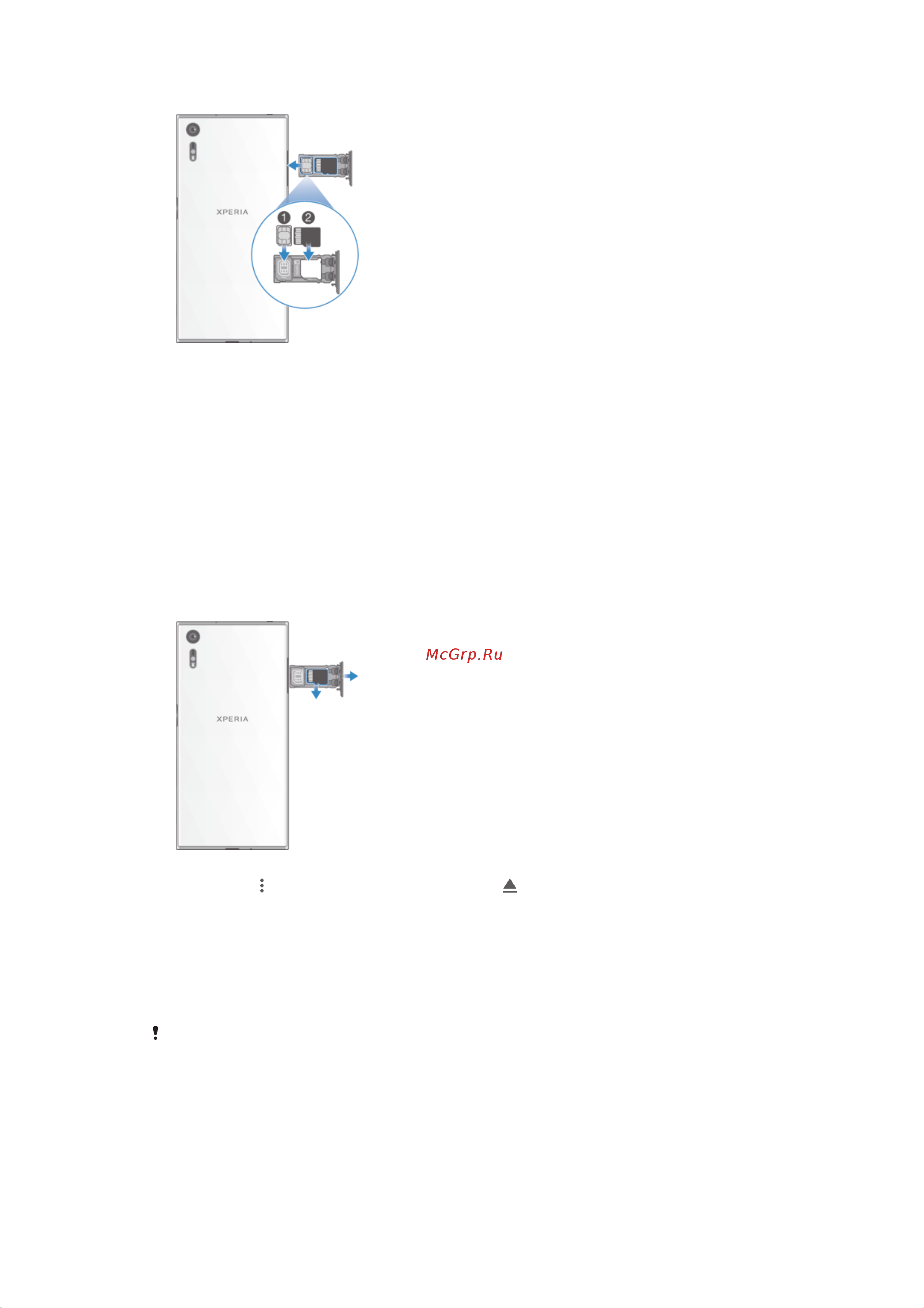 Sony Xperia XZ F8332 Dual [8/139] Защита экрана