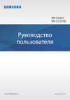 Samsung Galaxy S7 Edge 32Gb (SM-G935) Руководство по эксплуатации
