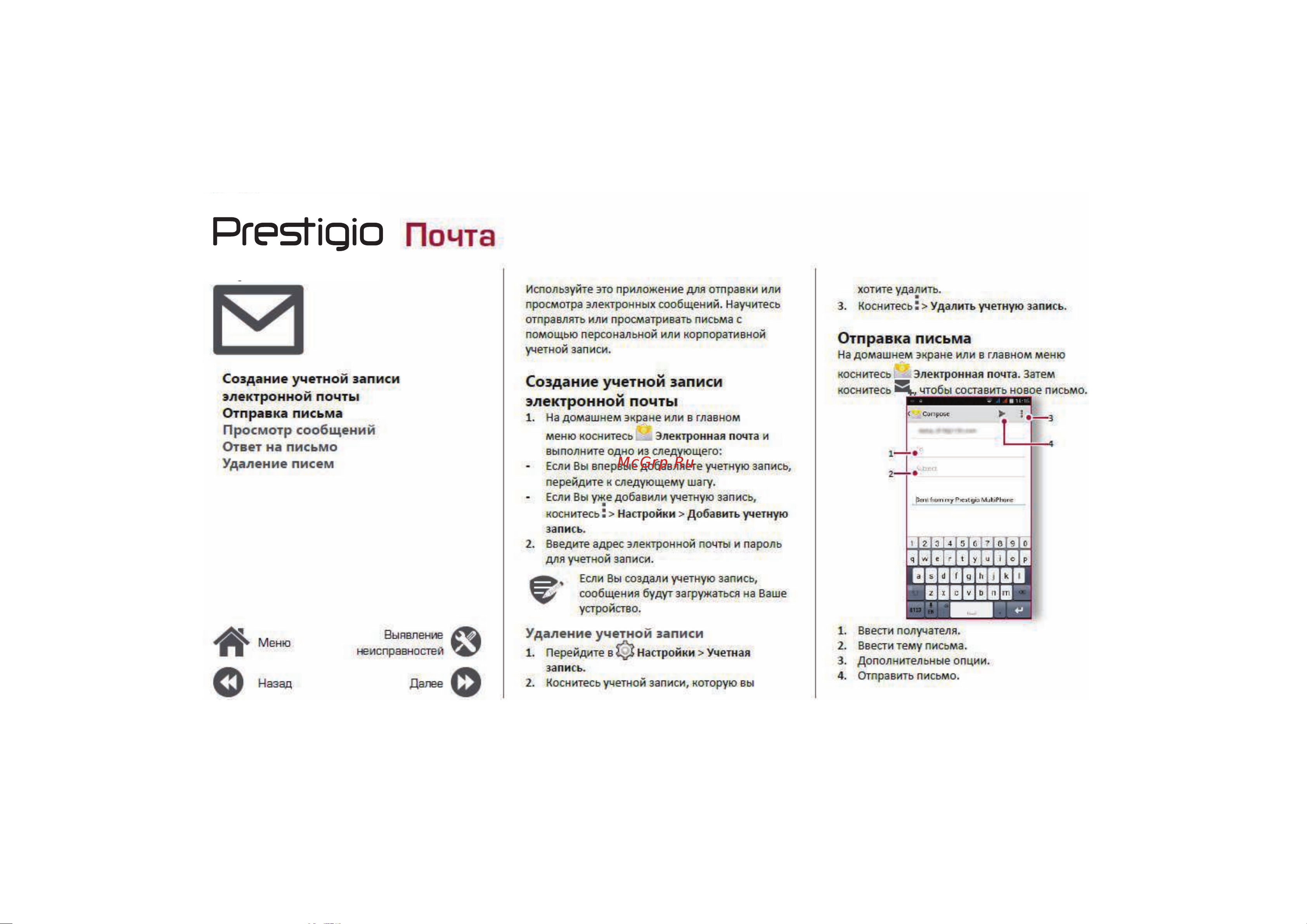 Prestigio Muze G3 LTE Duo Руководство по эксплуатации онлайн [21/39] 756004