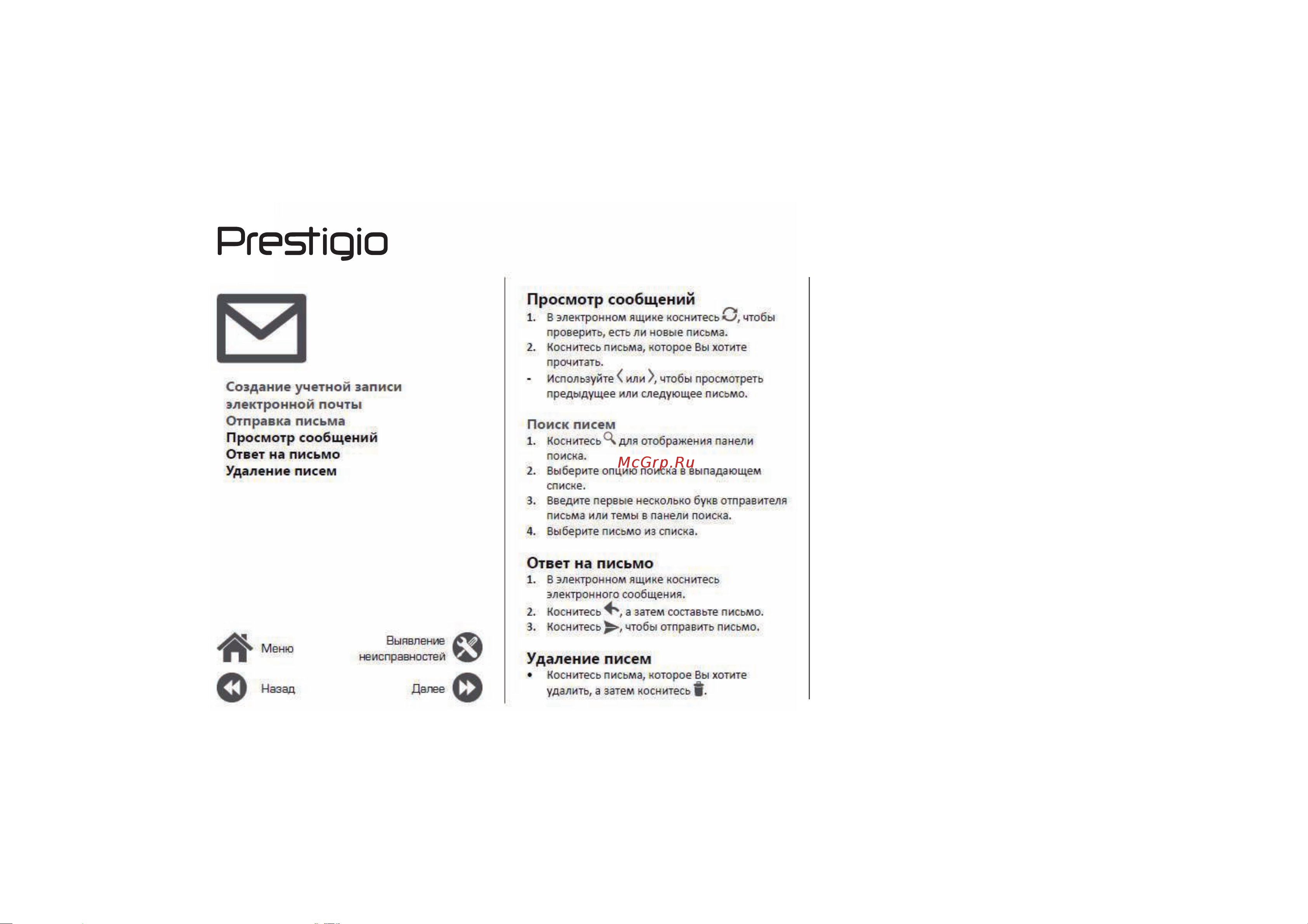 Prestigio Muze G3 LTE Duo Руководство по эксплуатации онлайн [22/39] 756004