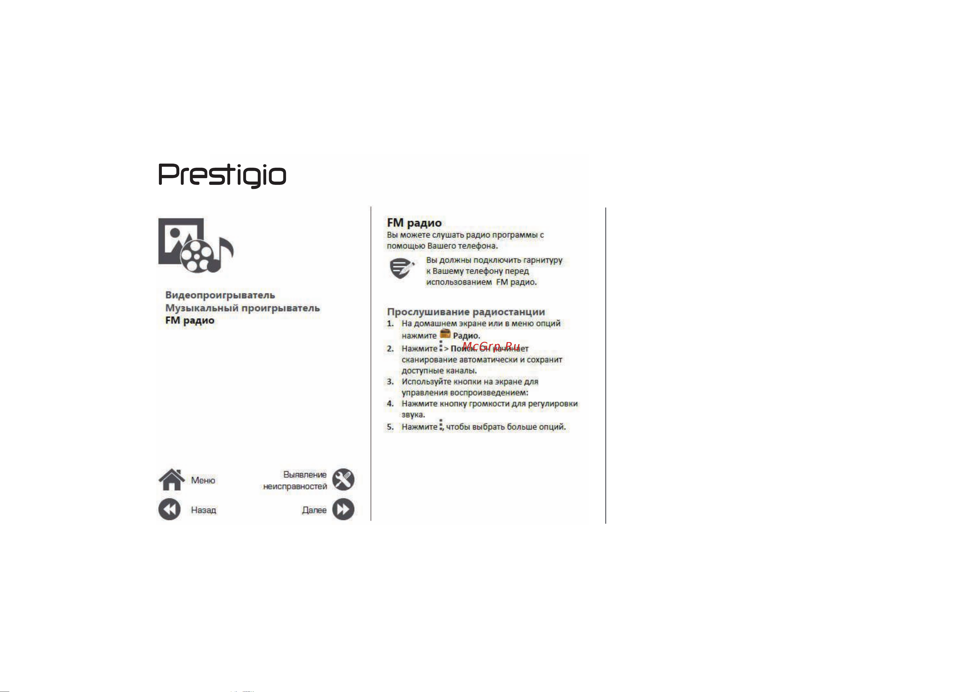 Prestigio Muze G3 LTE Duo Руководство по эксплуатации онлайн [27/39] 756004