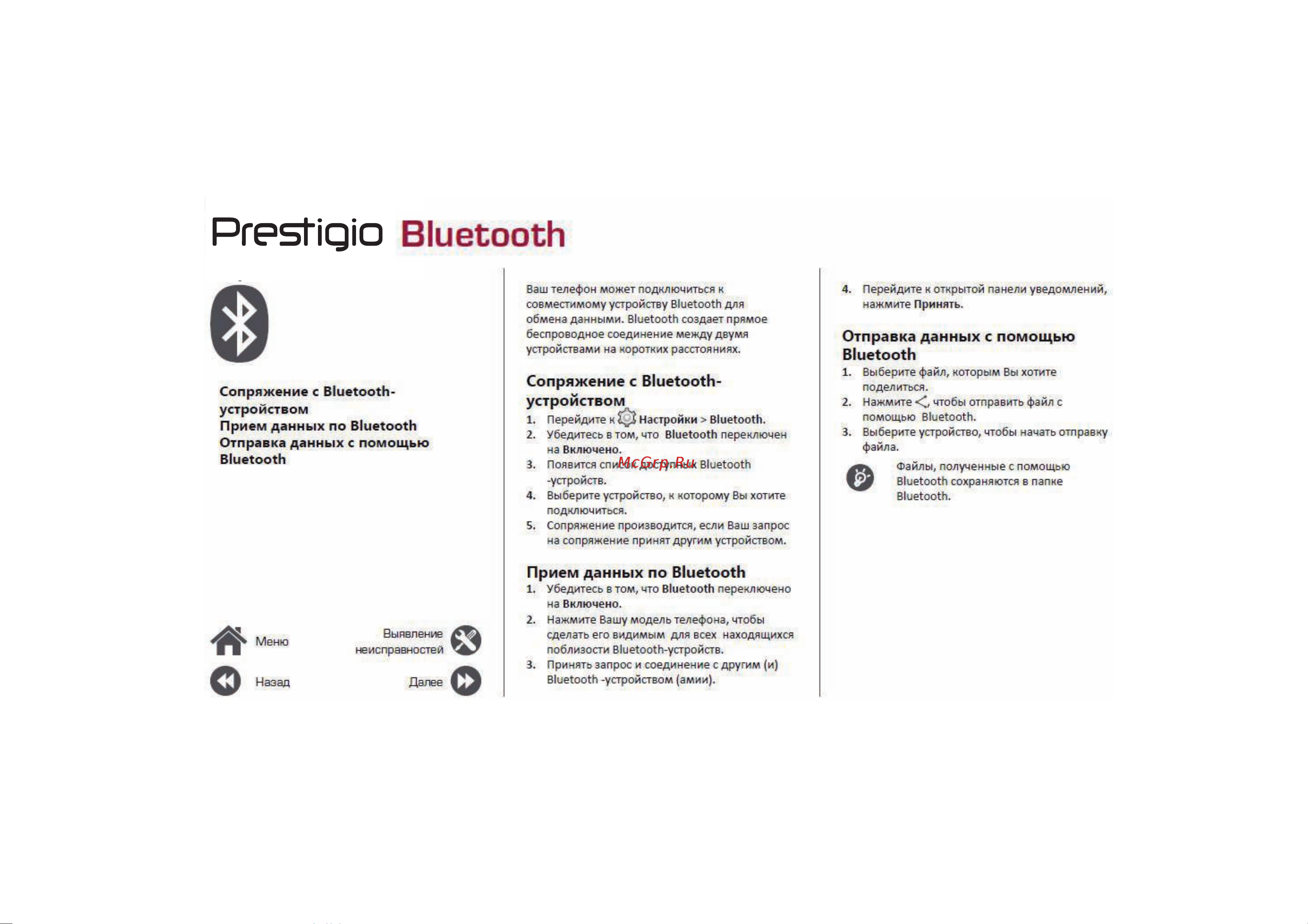 Prestigio Muze G3 LTE Duo [31/39] Bluetooth