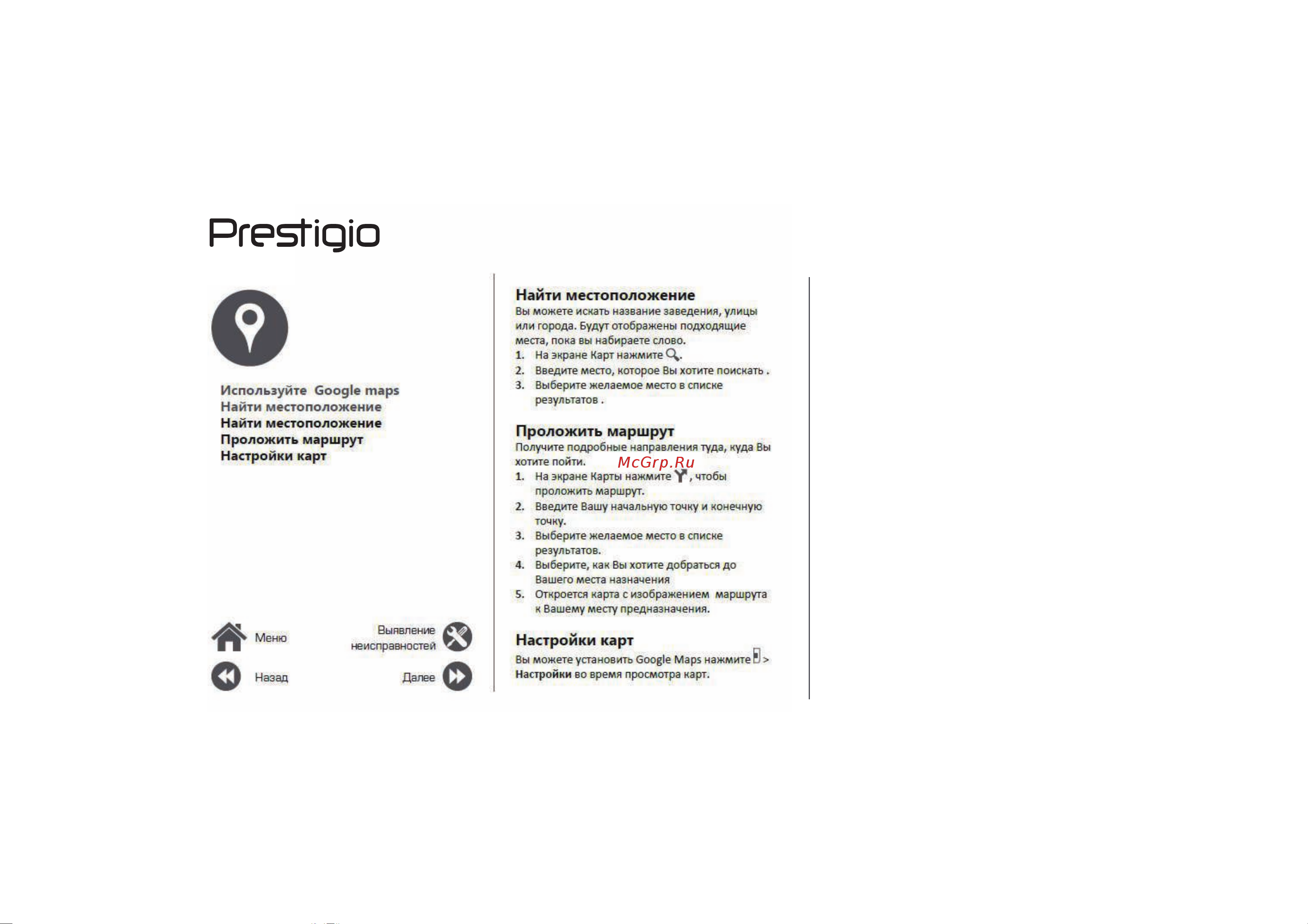 Prestigio Muze G3 LTE Duo [34/39] Google maps