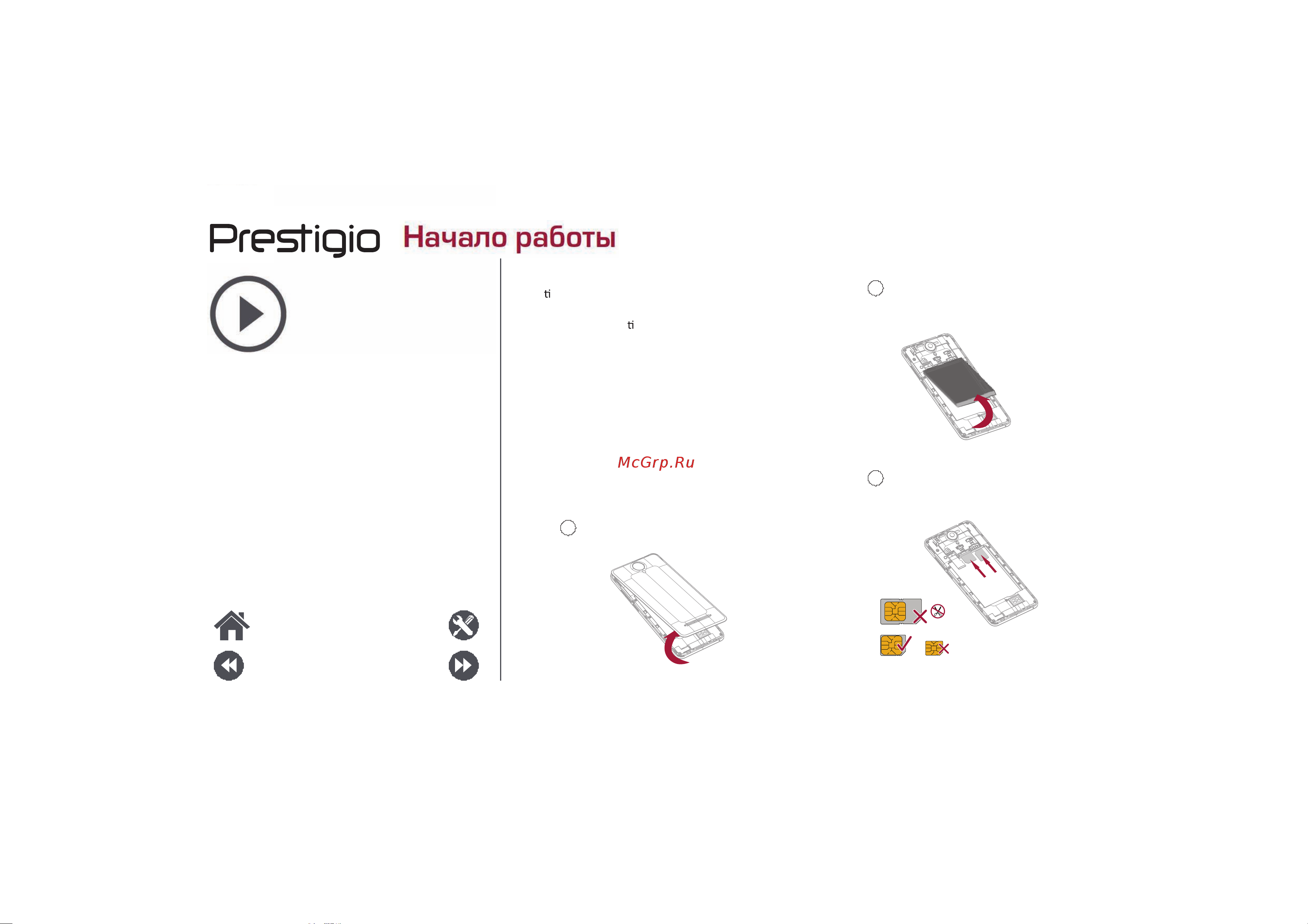 Prestigio Muze G3 LTE Duo Руководство по эксплуатации онлайн [4/39] 756004
