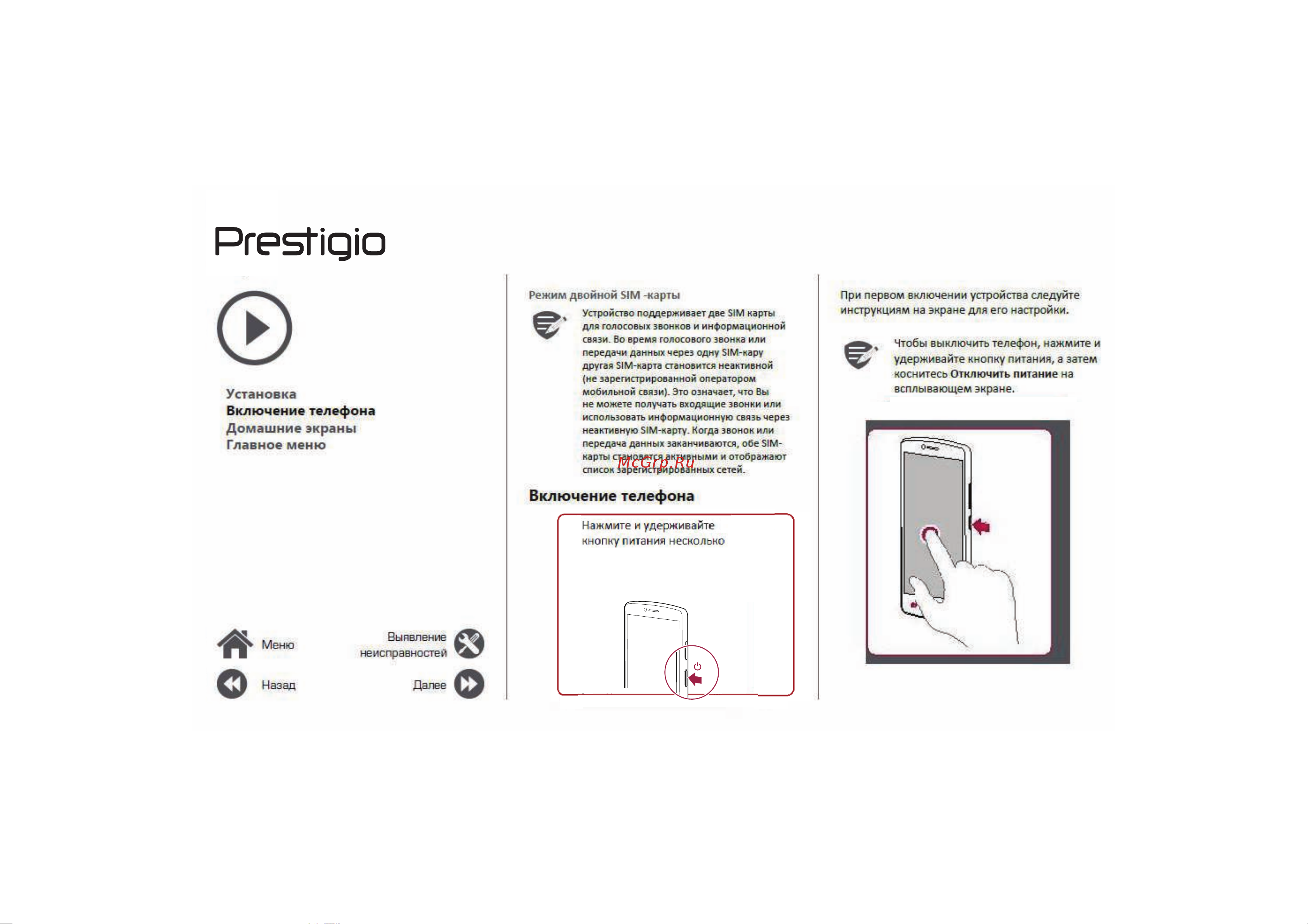 Prestigio Muze G3 LTE Duo [6/39] Www prestigio com