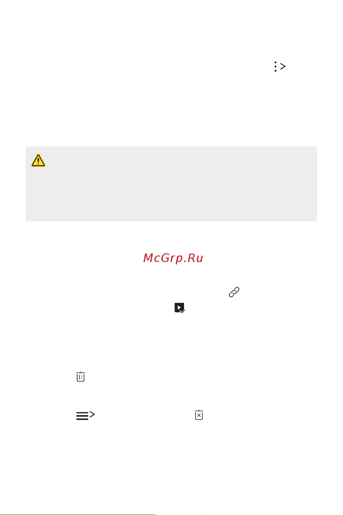 LG M700AN Q6 [222/684] Видалення файлів