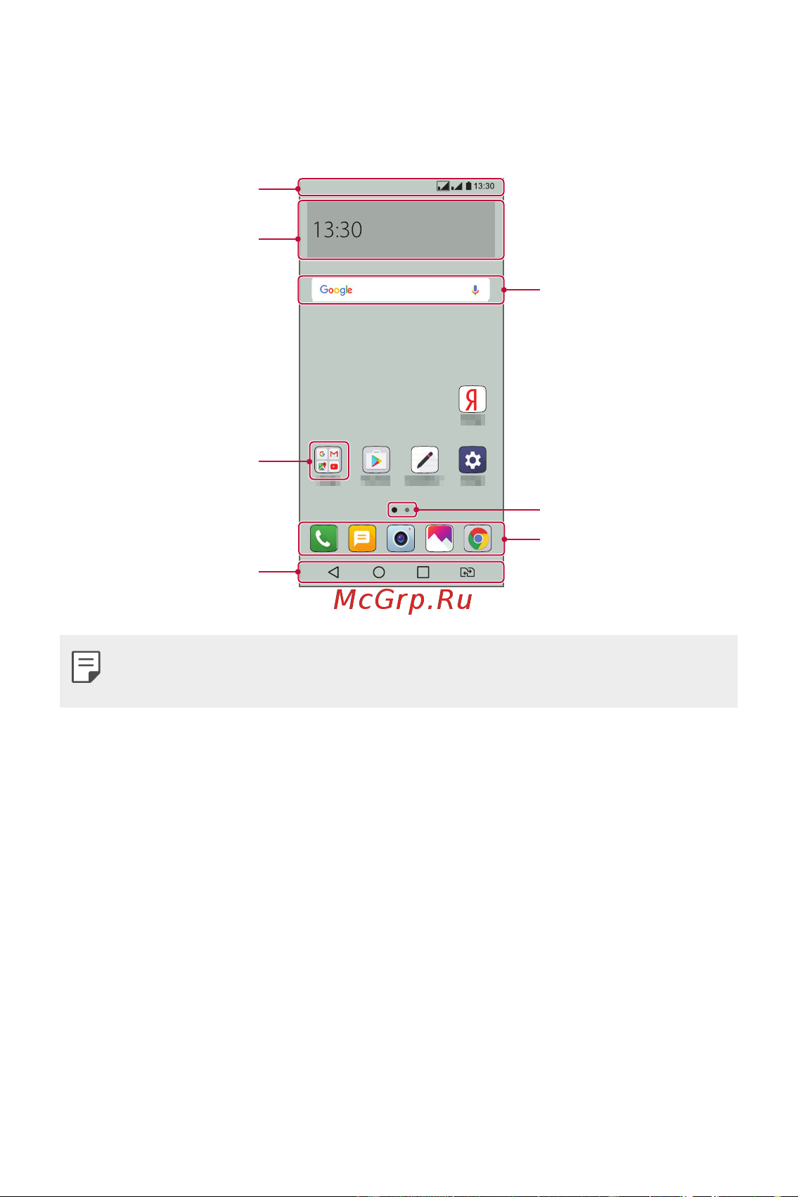 LG M700AN Q6 [452/684] Үндсэн дэлгэцийн загвар