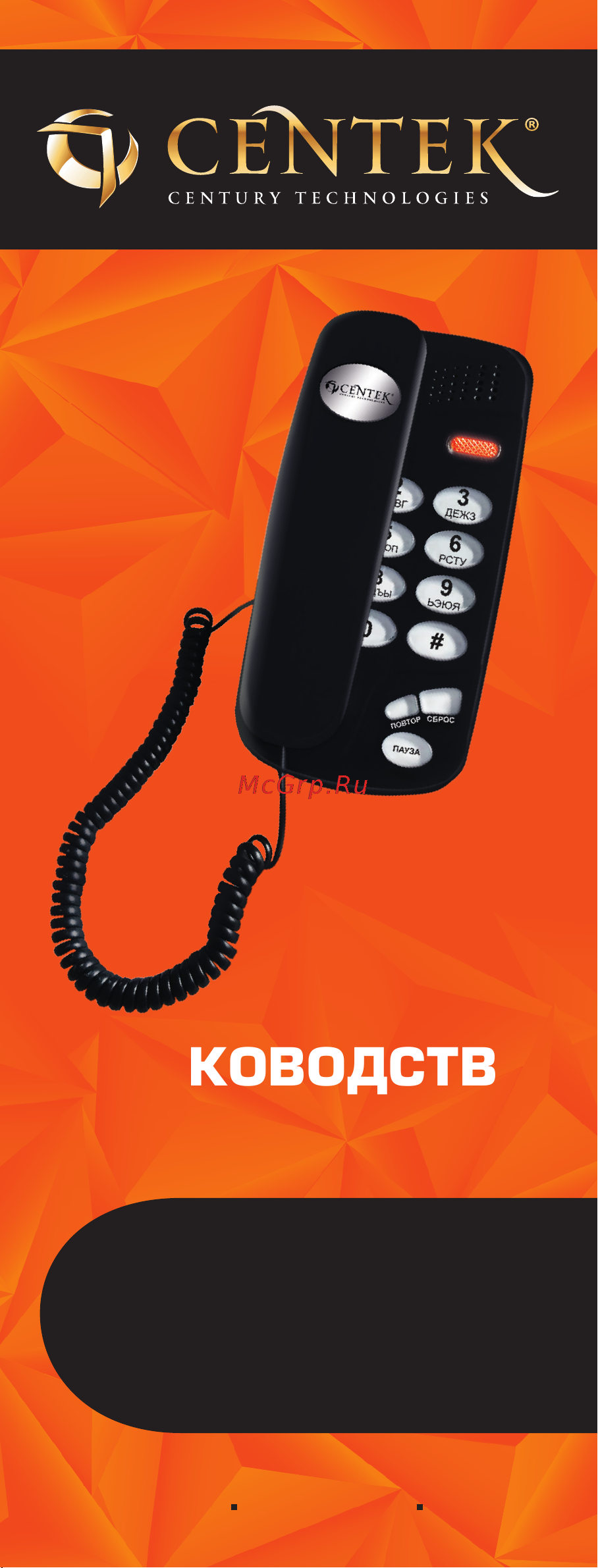 Centek CT-7003 Руководство по эксплуатации онлайн