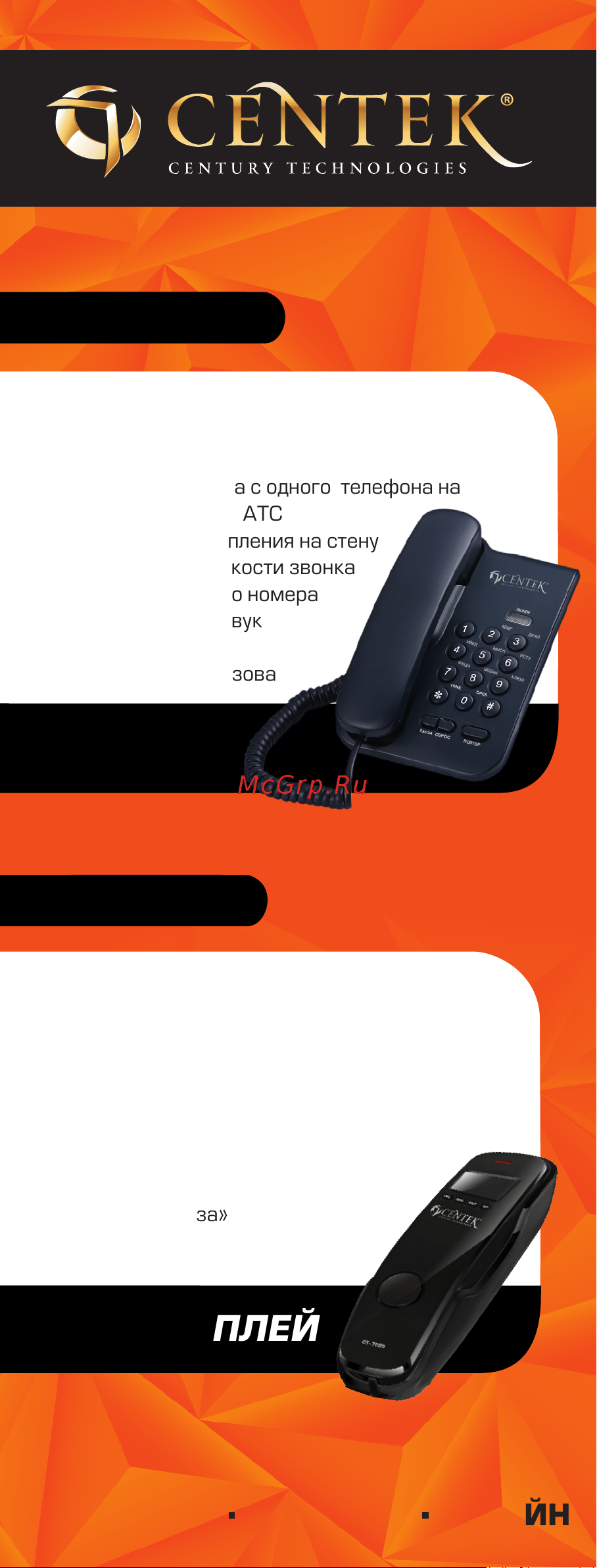 Centek CT-7003 [16/16] Lcd дисплей