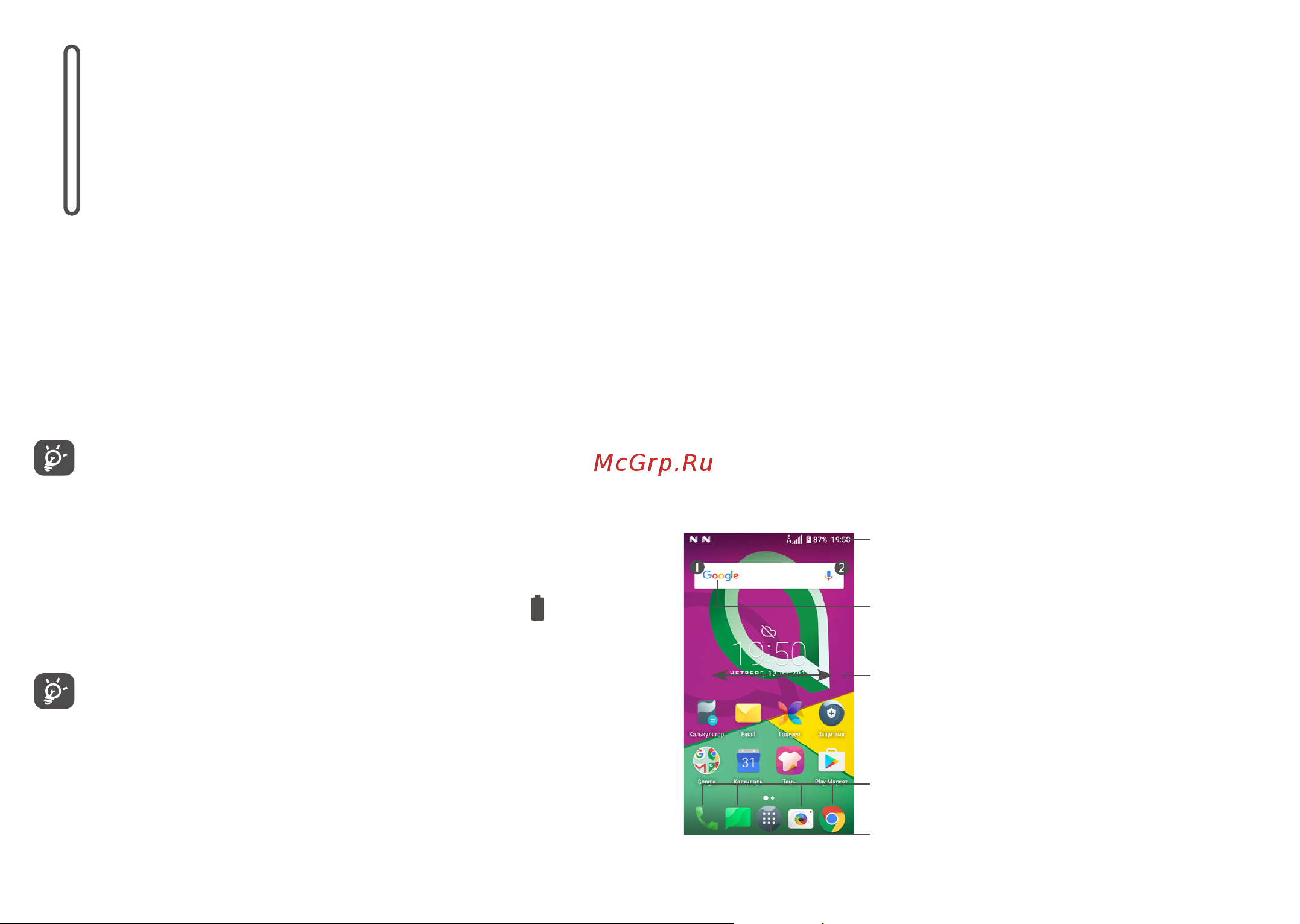Alcatel U5 3G 4047D Light [11/53] Перед началом работы