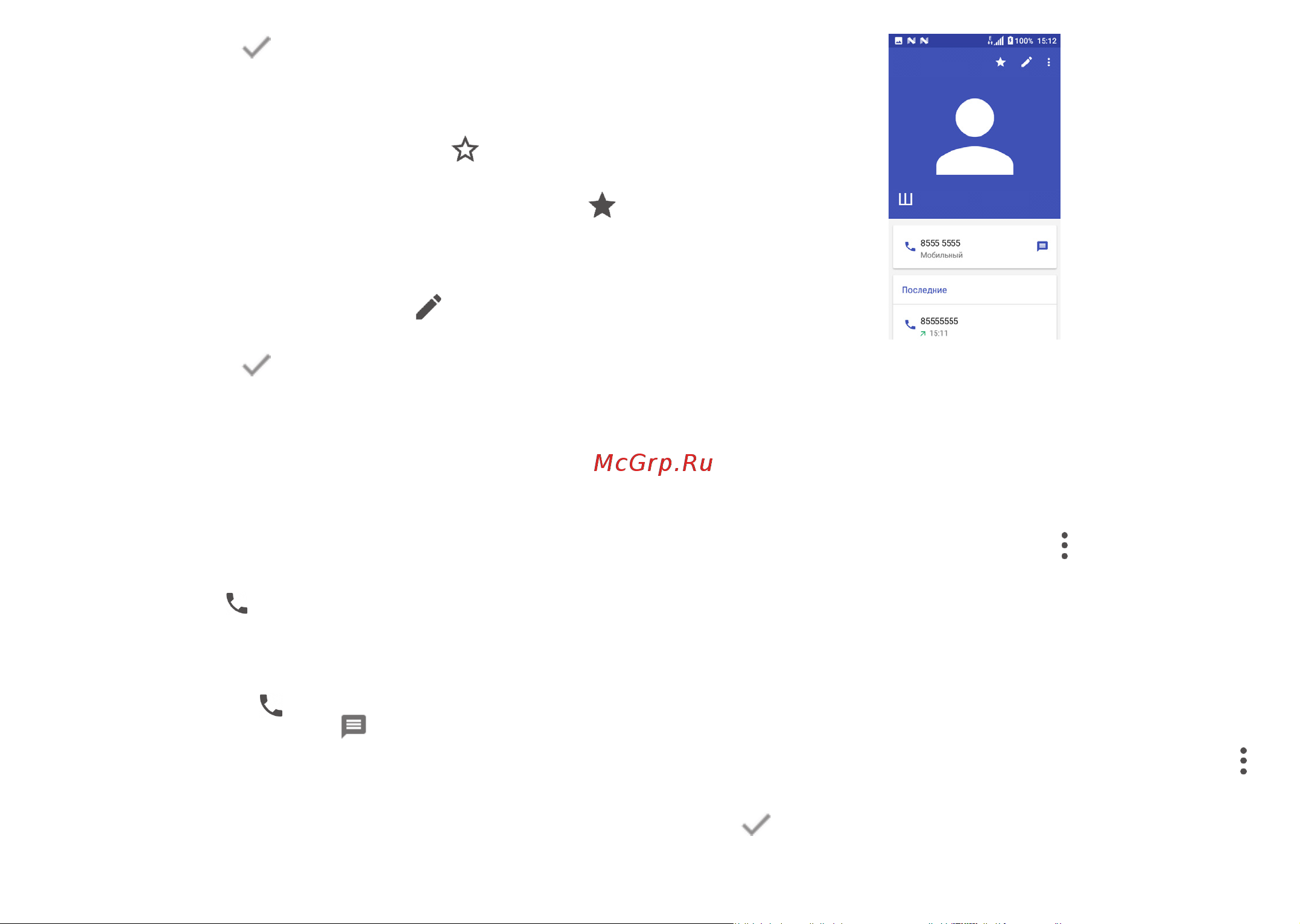 Alcatel U5 3G 4047D Light [21/53] Редактирование контактов
