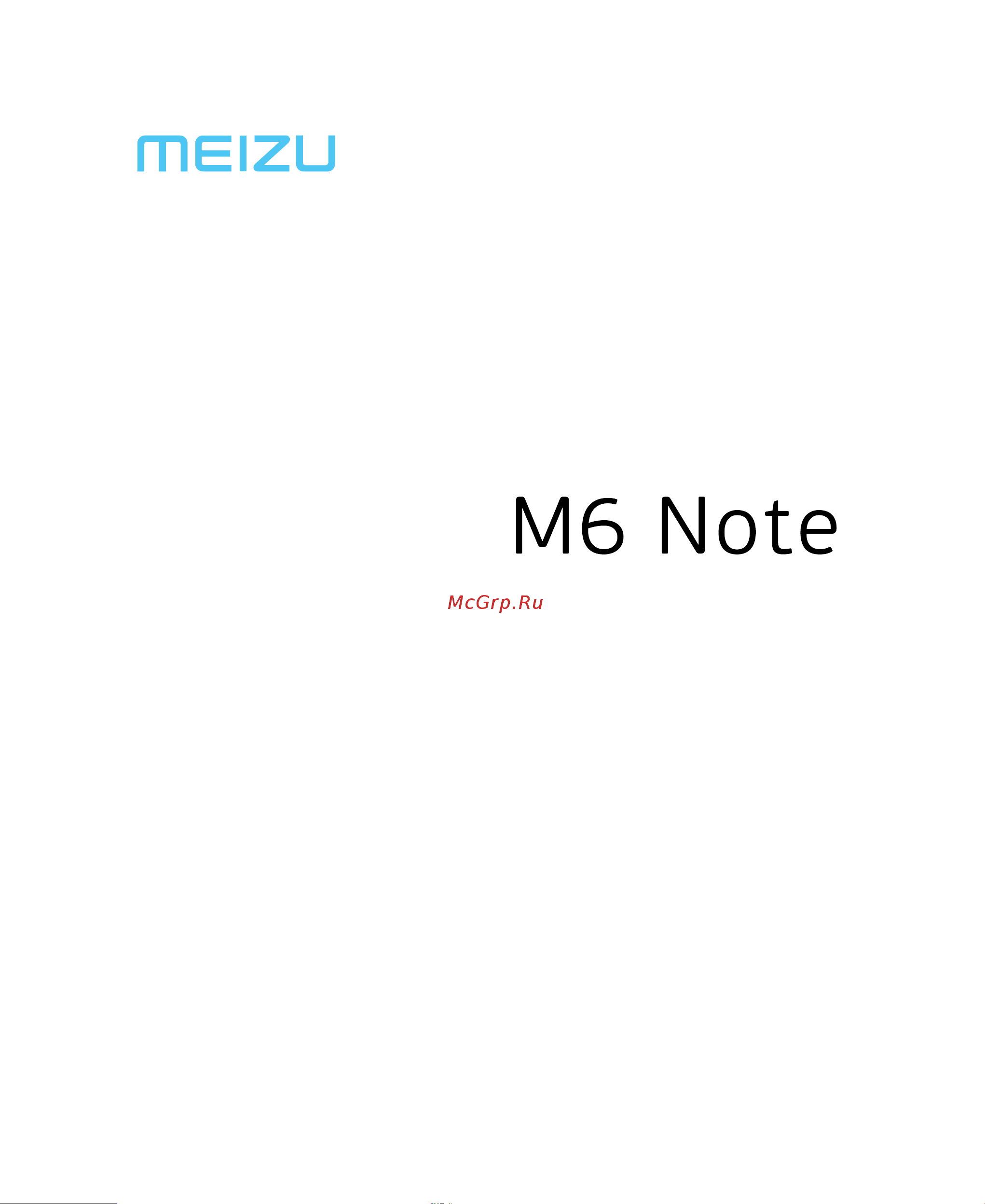 Meizu M6 note Руководство по эксплуатации онлайн
