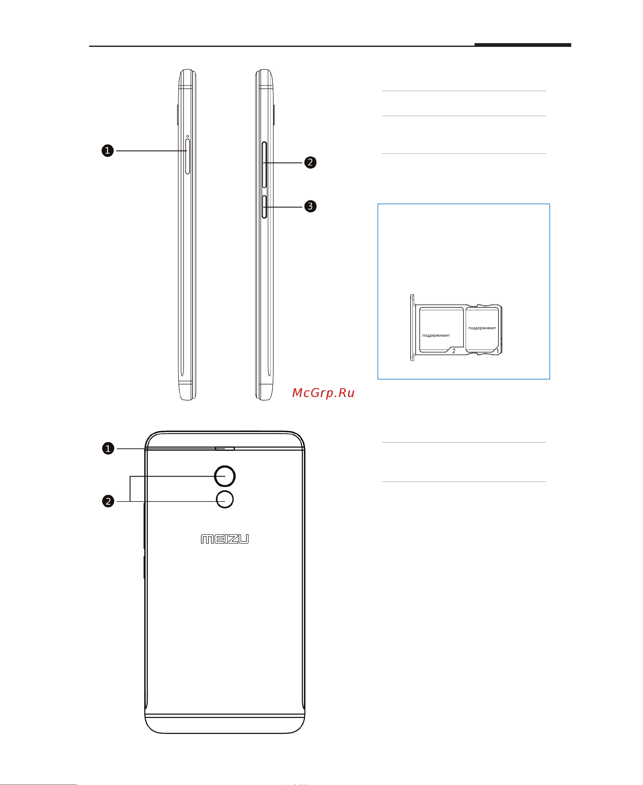 Meizu M6 note [10/86] Задняя панель