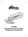 Ritmix RT-005 Руководство по эксплуатации