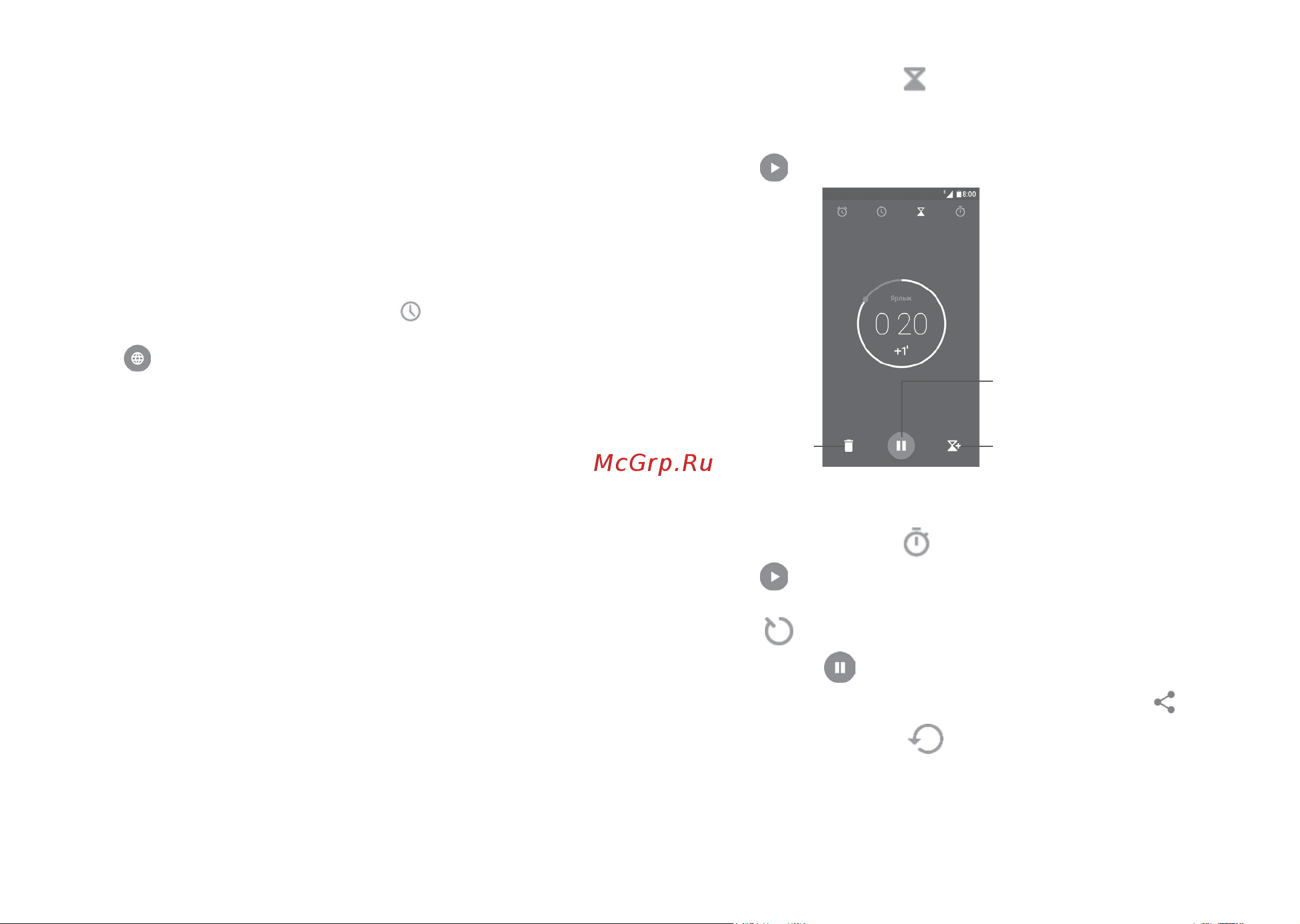 Alcatel Pixi 4 (5) 5010D [31/75] Мировое время