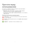 Samsung Wireless Charger Convertible (EP-PG950BBRGRU) Руководство по эксплуатации