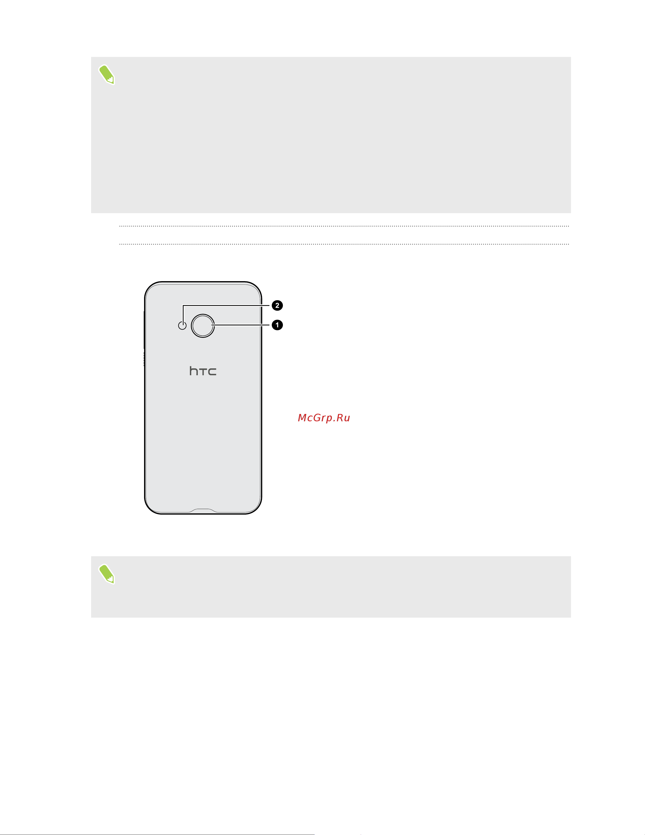 HTC U Play Ice [18/199] Задняя панель