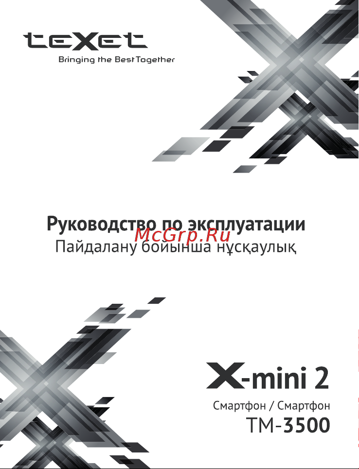 Texet X-mini 2 TM-3500 Руководство по эксплуатации онлайн