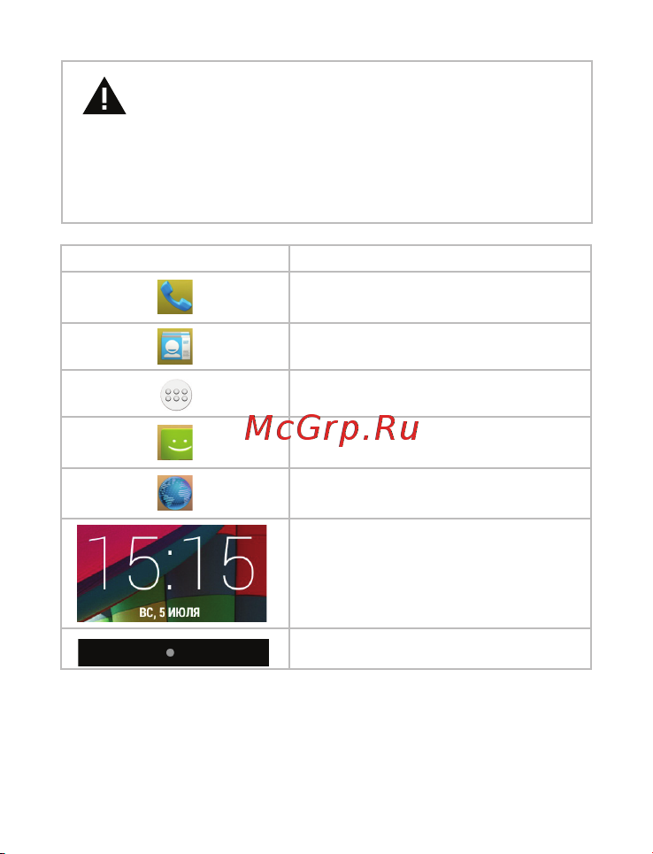 Texet X-mini 2 TM-3500 Руководство по эксплуатации онлайн [22/57] 756105