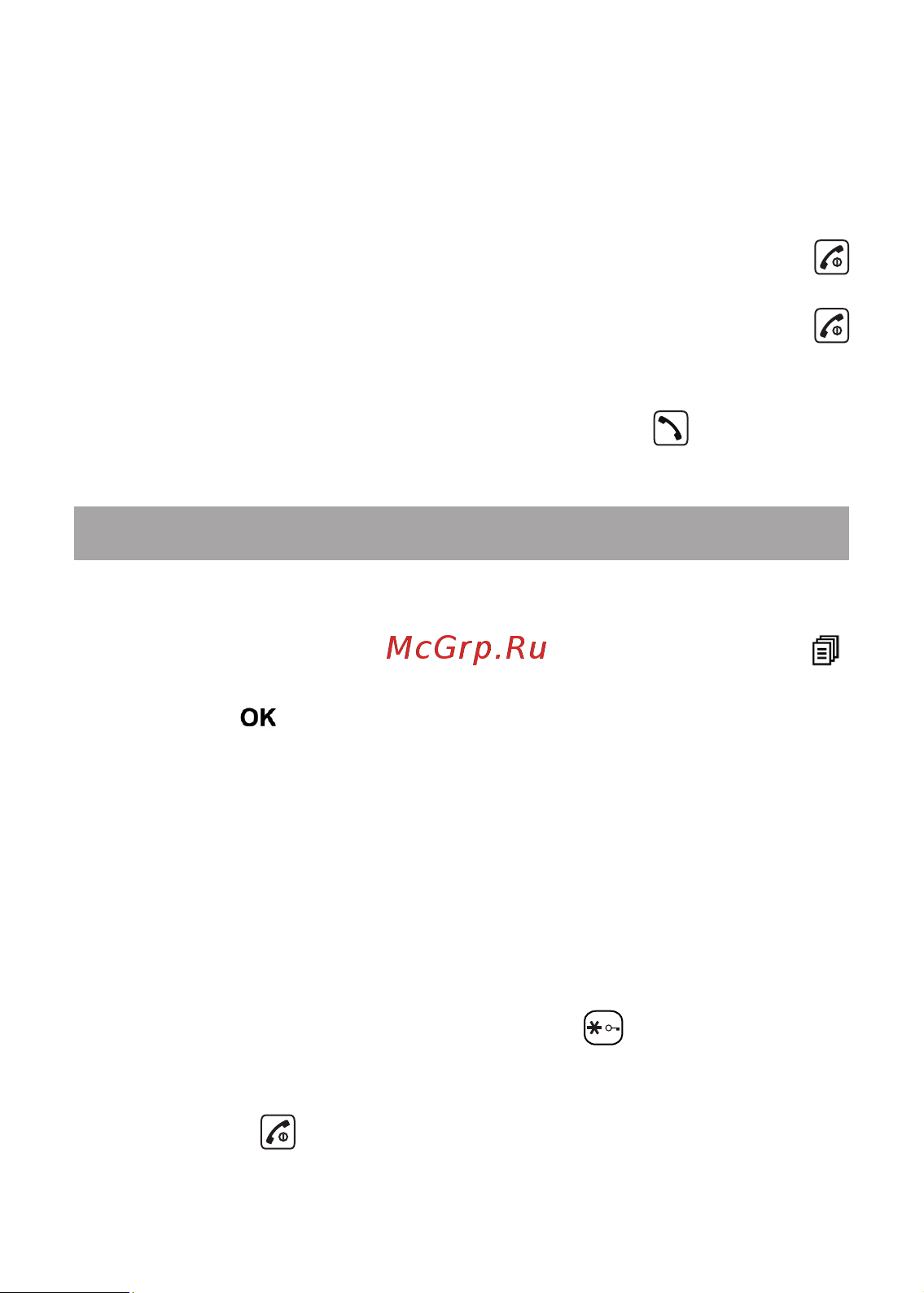 Texet TX-D6605 [41/46] Организация конференц связи