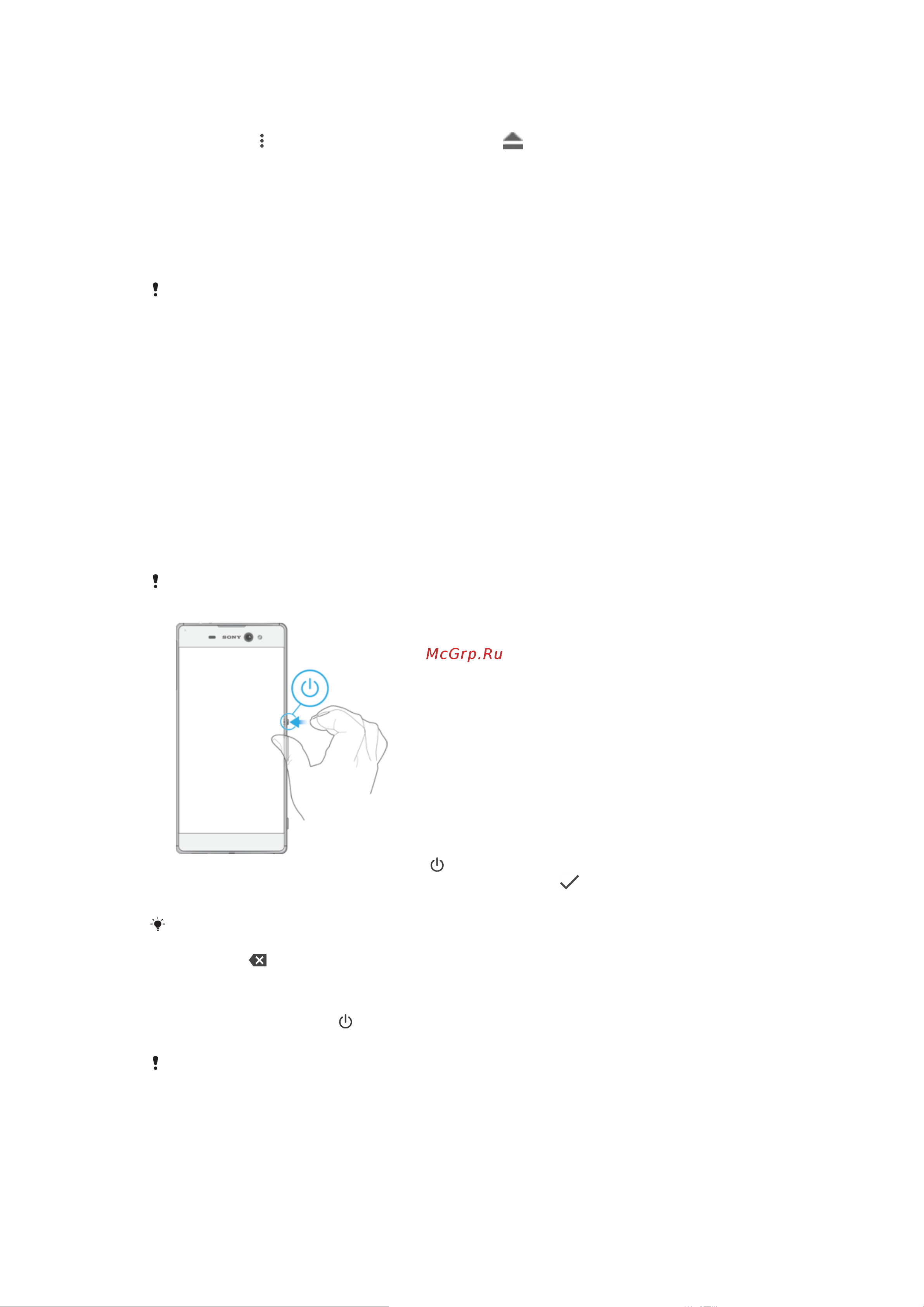 Sony Xperia XA Ultra F3211 [8/134] Защита экрана