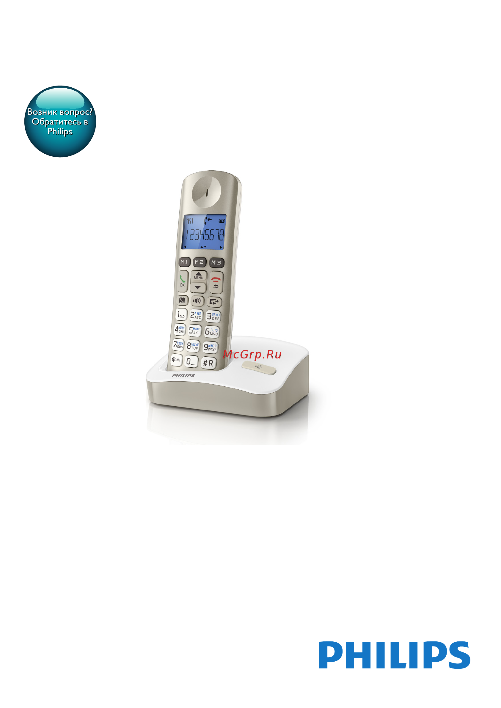 Philips XL3001C Руководство по эксплуатации онлайн