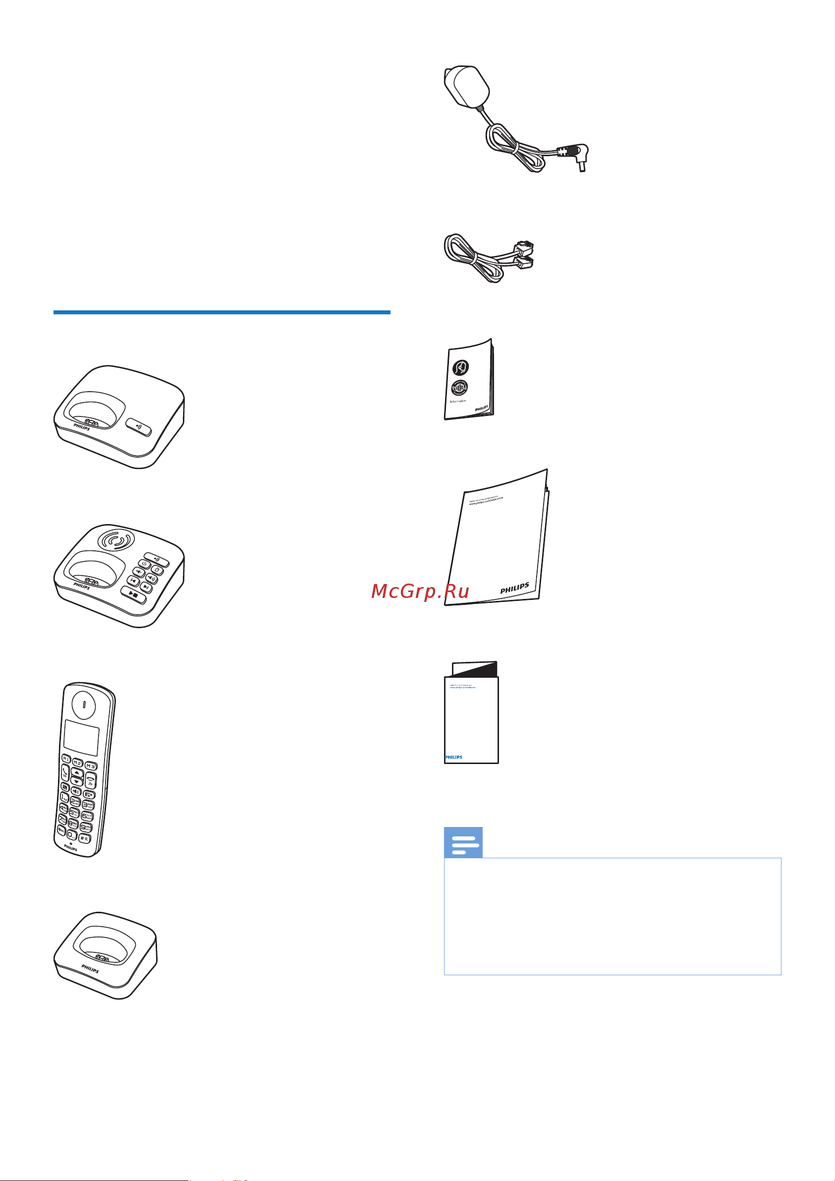Philips XL3001C [6/48] Комплектация
