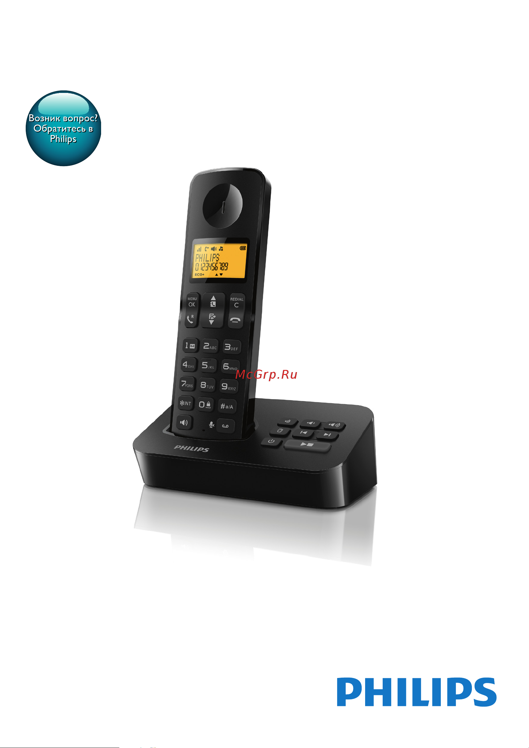 Philips D 2101 Руководство по эксплуатации онлайн