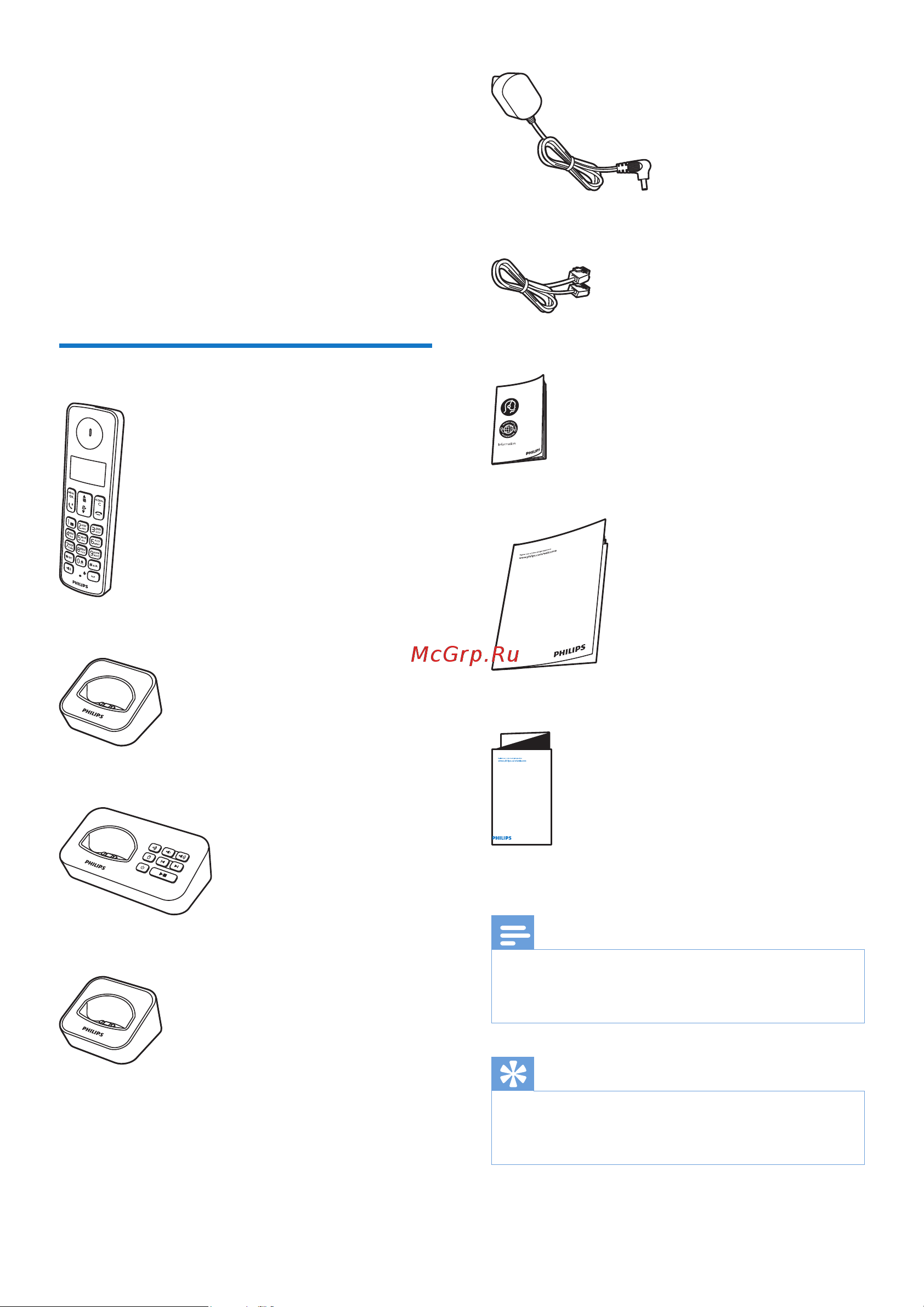 Philips D 2101 [6/44] Комплектация