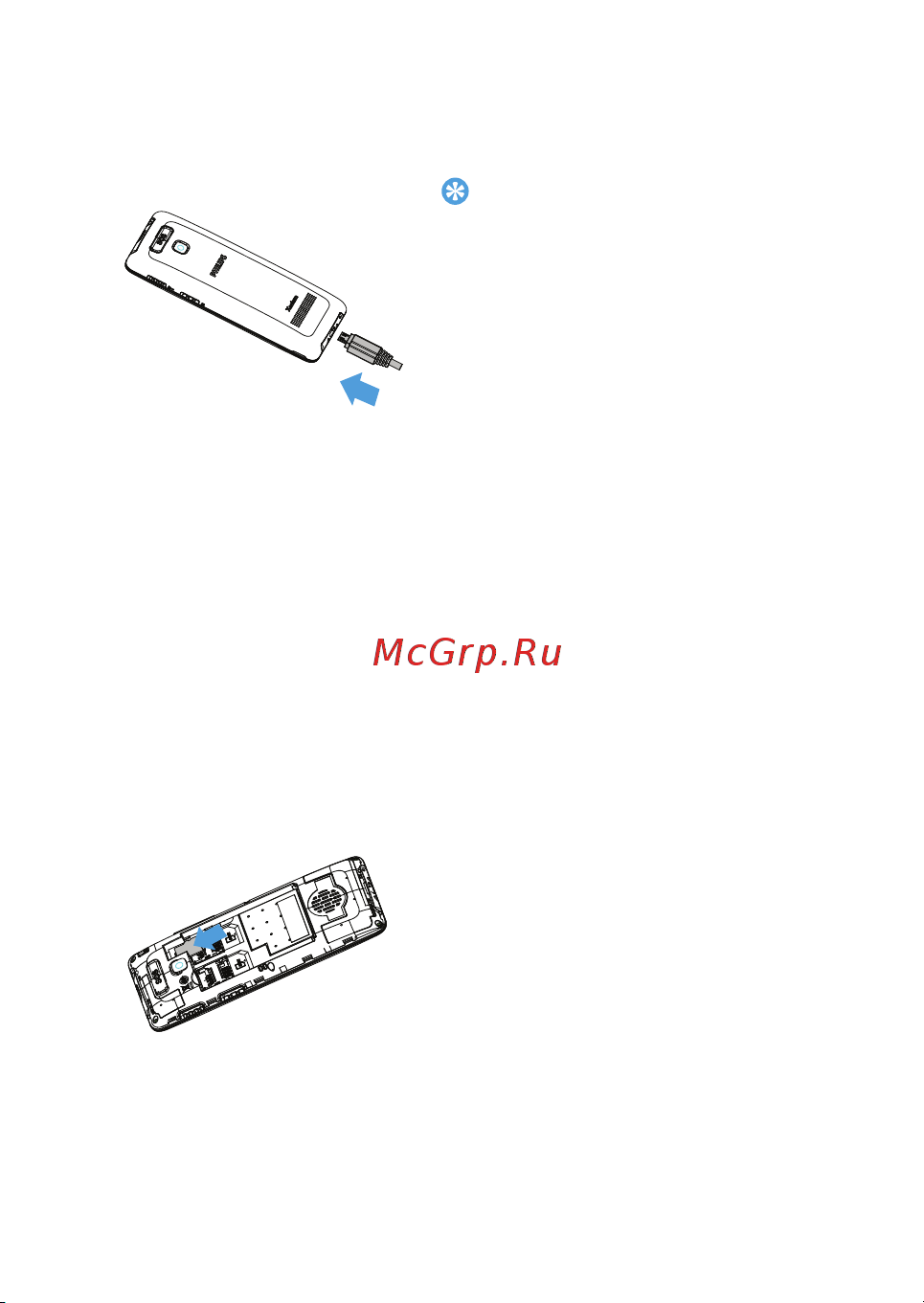 Philips E 311 Navy [7/28] Зарядка аккумулятора
