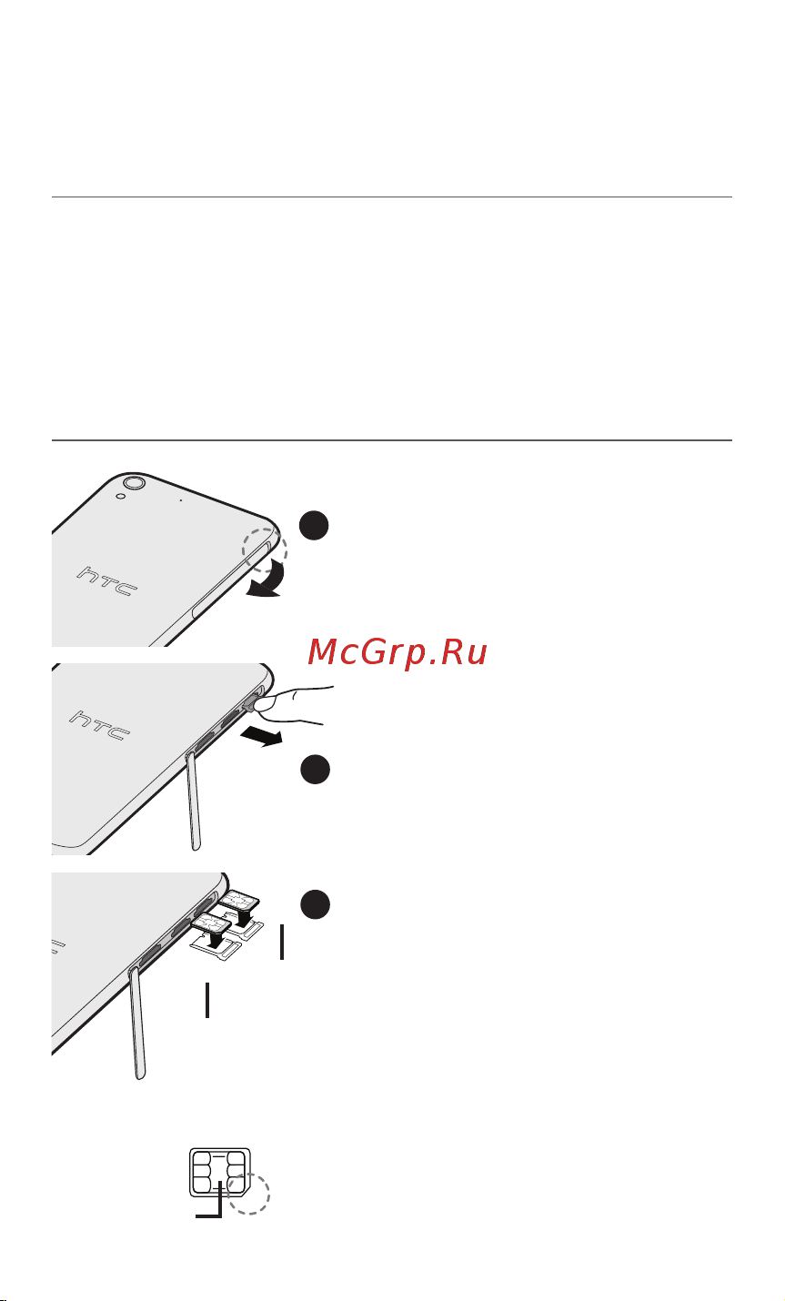 HTC Desire 728G Dual Sim Руководство по эксплуатации онлайн