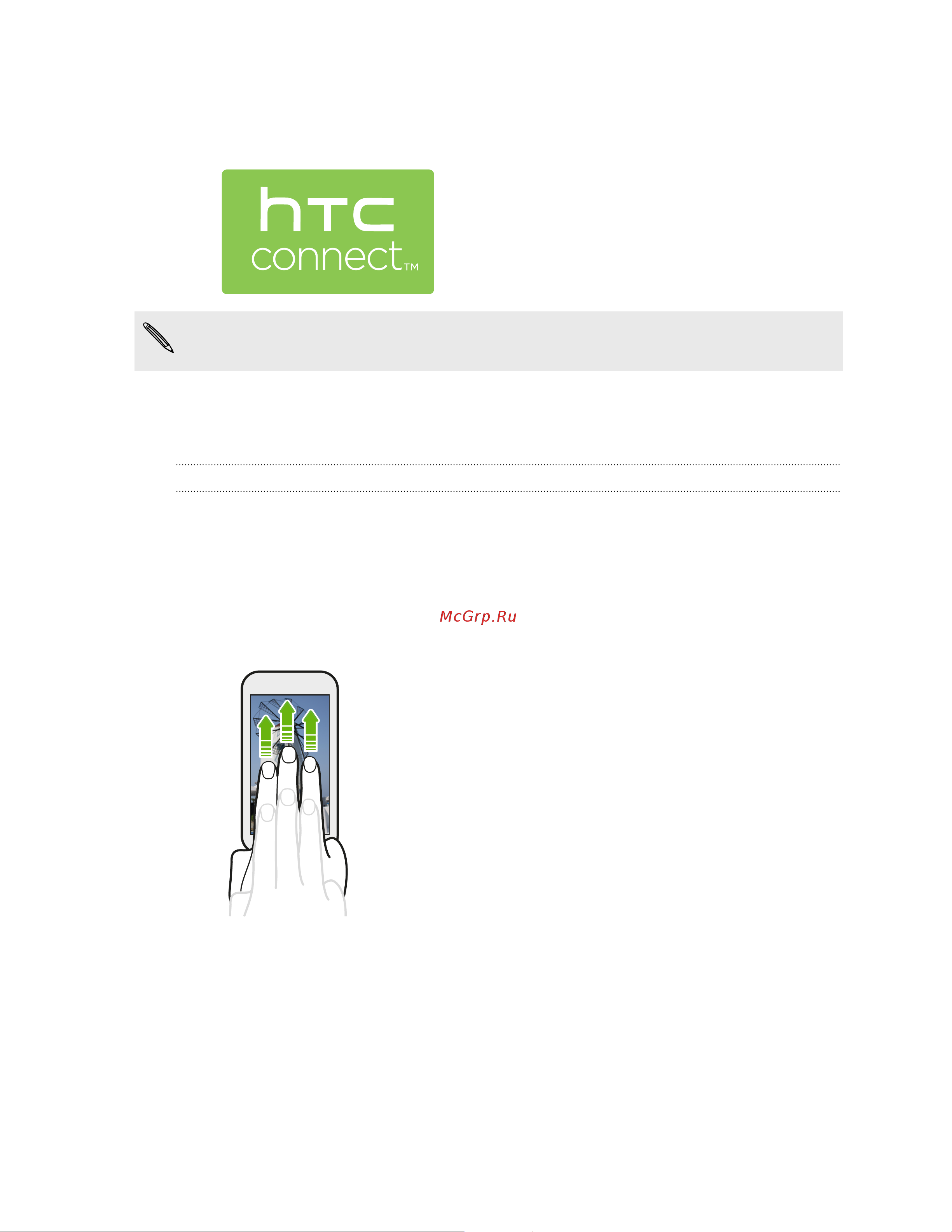 HTC One M9 EEA Gunmetal [134/230] Использование htc connect для передачи мультимедийных данных