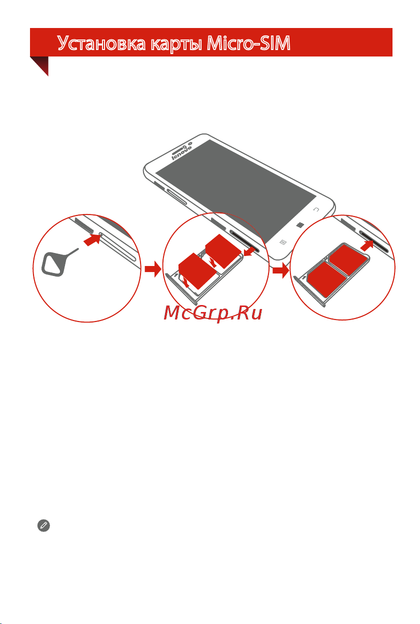 Lenovo S850 Dual [10/17] Установка карты micro sim