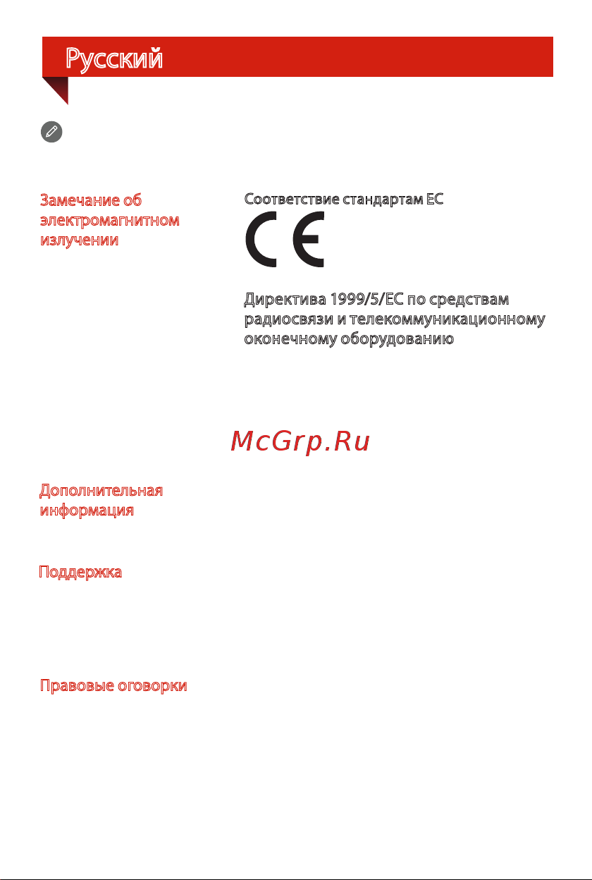 Lenovo S850 Dual [7/17] Русский