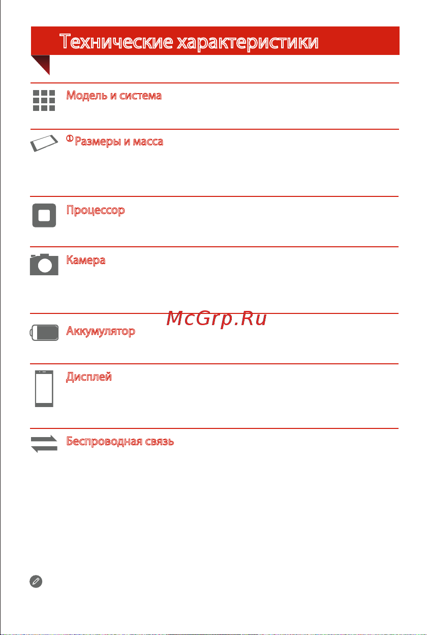 Lenovo S850 Dual [8/17] Технические характеристики